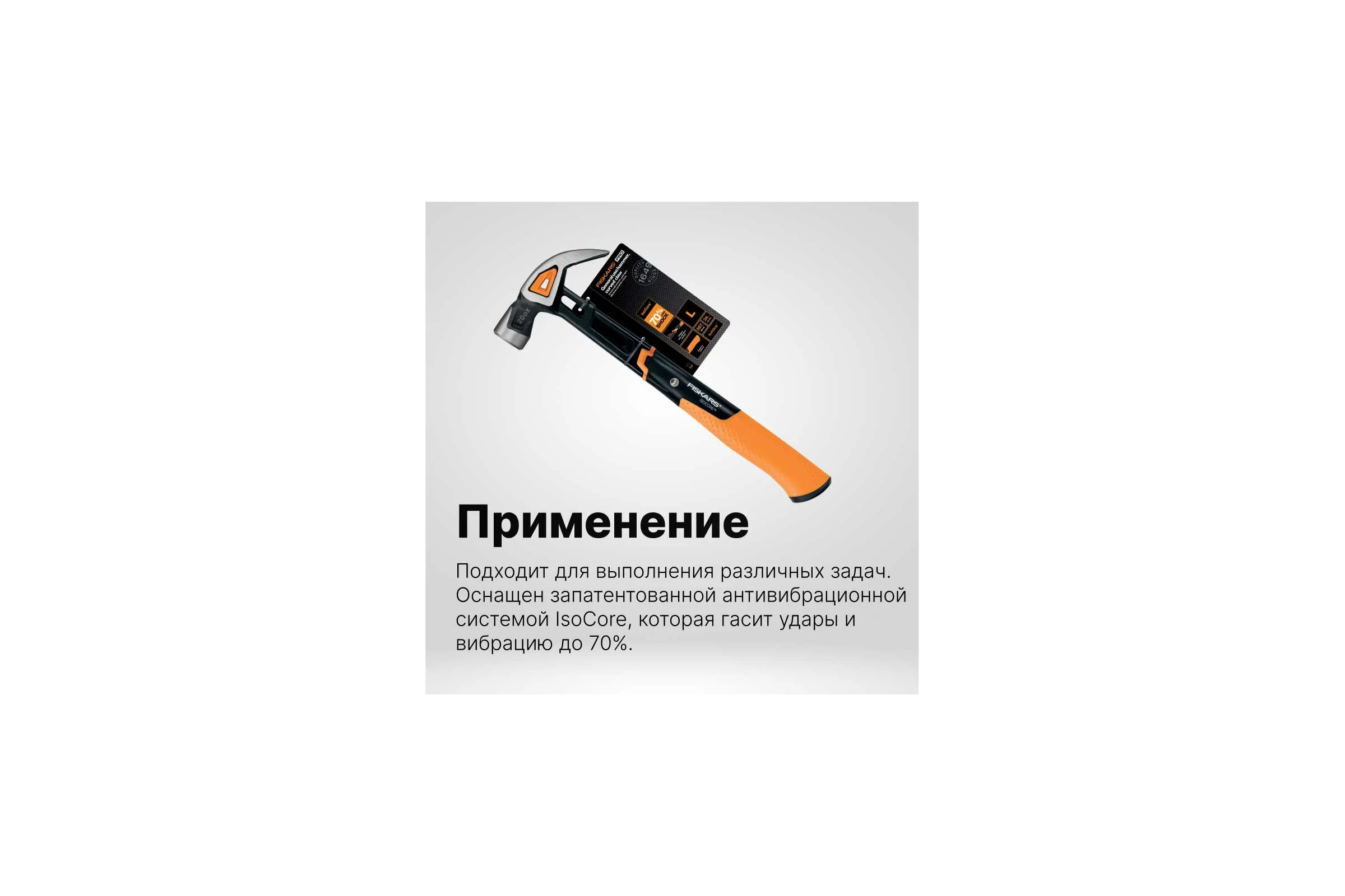 Молоток с загнутым гвоздодёром Fiskars L 20oz 13.5 дюймов 1027203