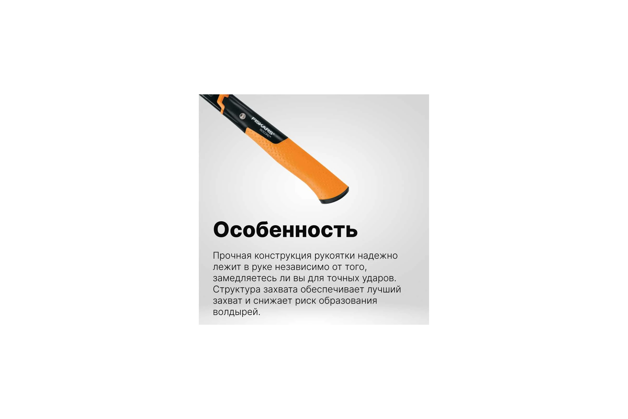 Молоток с загнутым гвоздодёром Fiskars L 20oz 13.5 дюймов 1027203