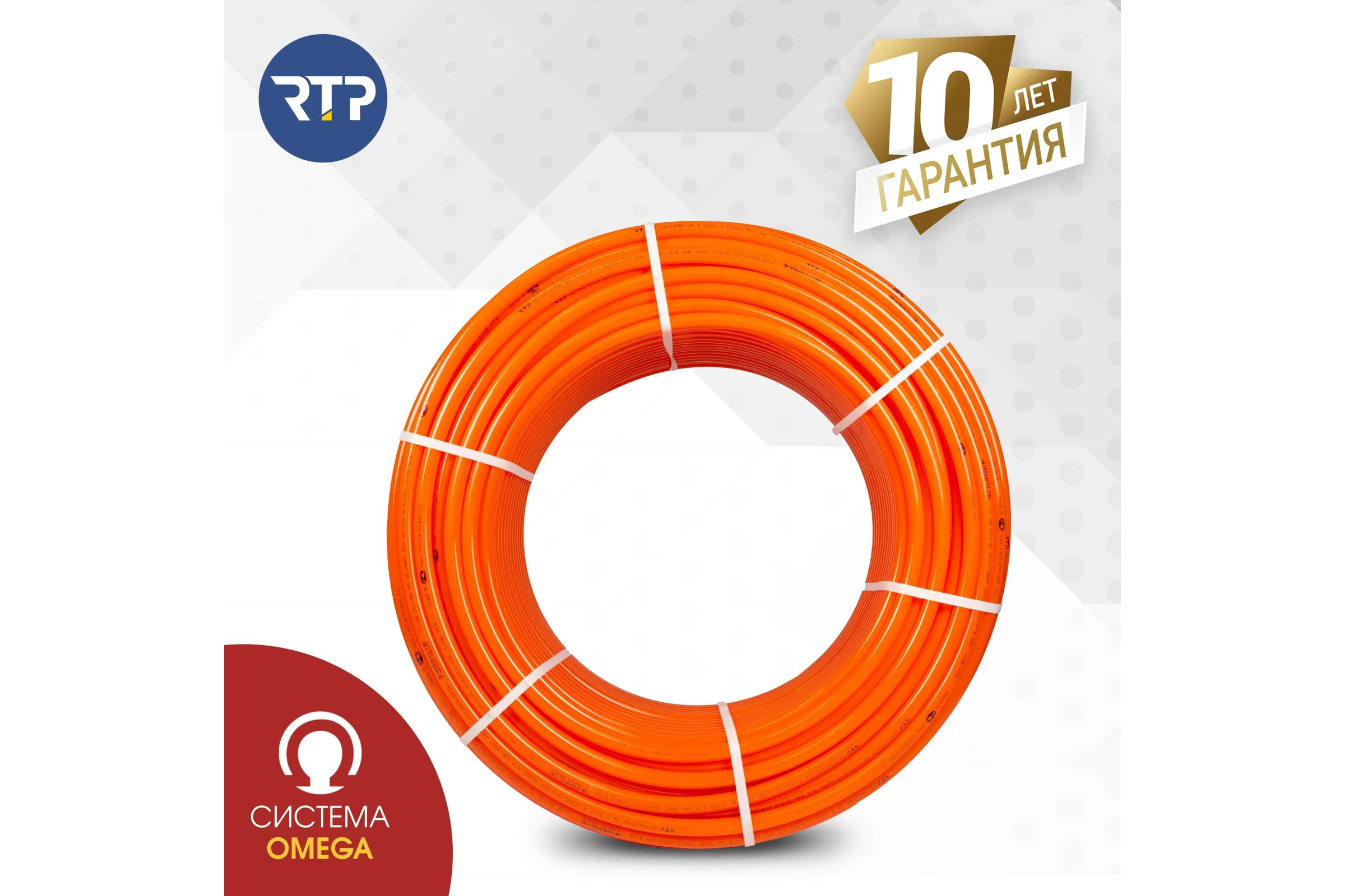 Труба RTP PEX а, с антидиффузионным слоем EVOH, теплый пол D 16х2.0, бухта 200 м 25478