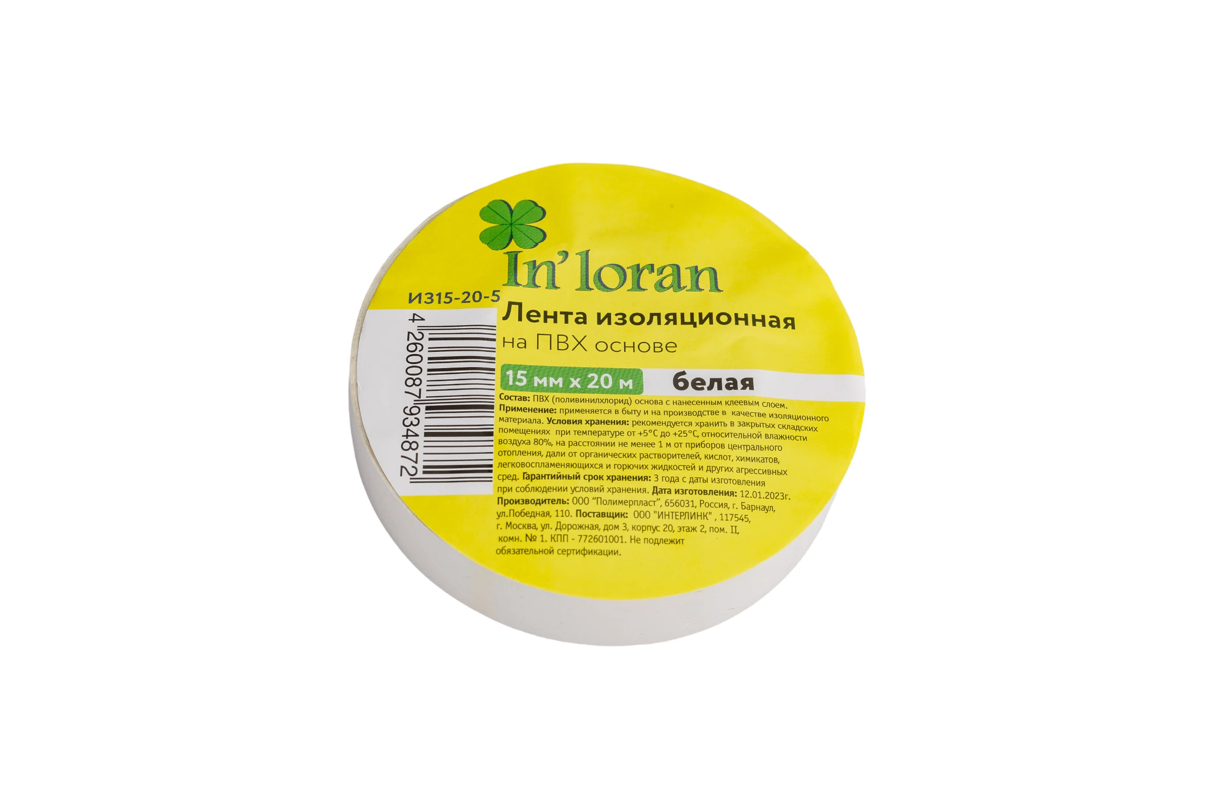 Изоляционная лента на ПВХ основе In'Loran 15 мм х 20 м, белая ИЗ15-20-5