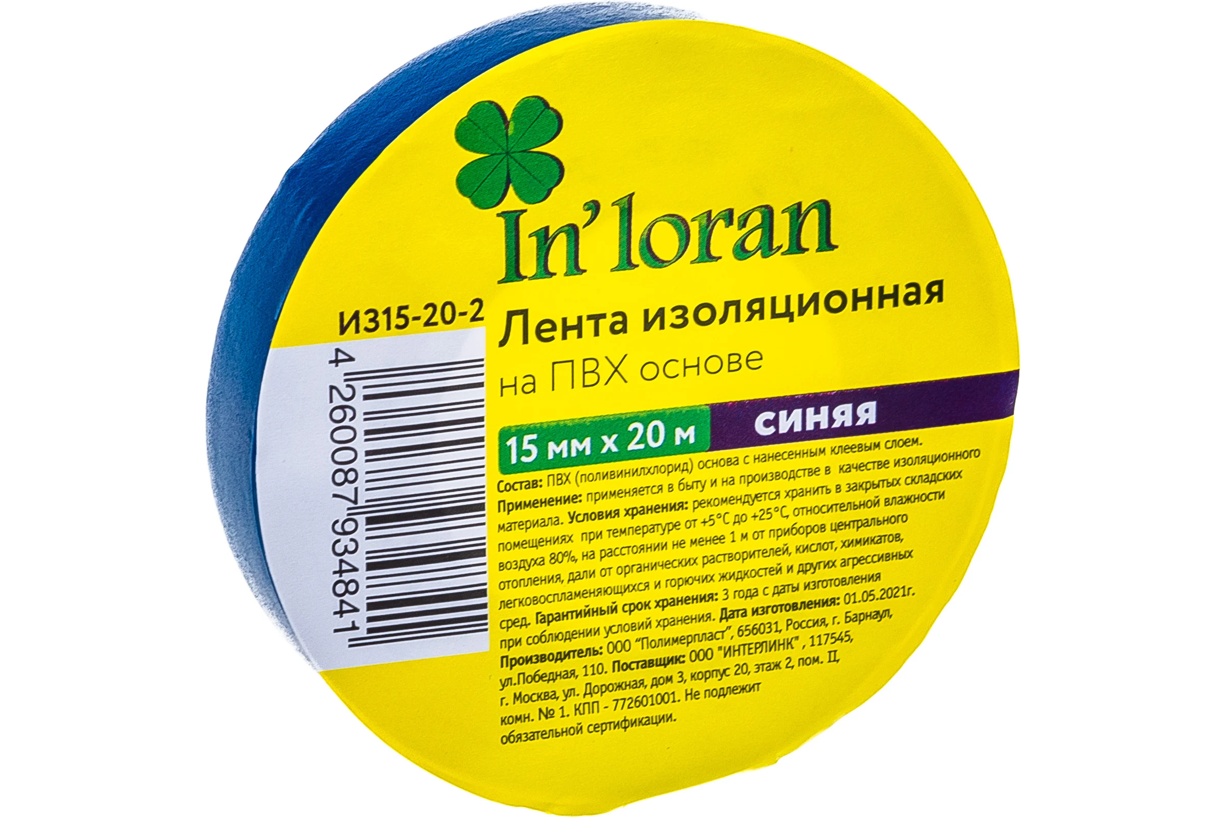 Изоляционная лента на ПВХ основе In'Loran 15 мм х 20 м, синяя ИЗ15-20-2