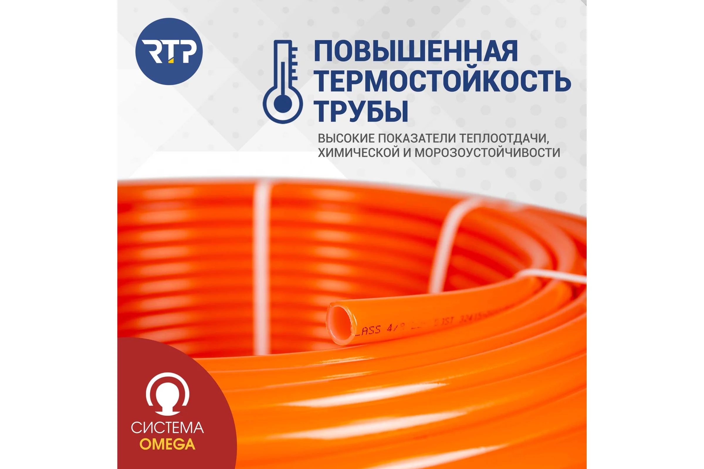 Труба RTP PEX а, с антидиффузионным слоем EVOH, теплый пол D 20х2.0, бухта 200 м 27144
