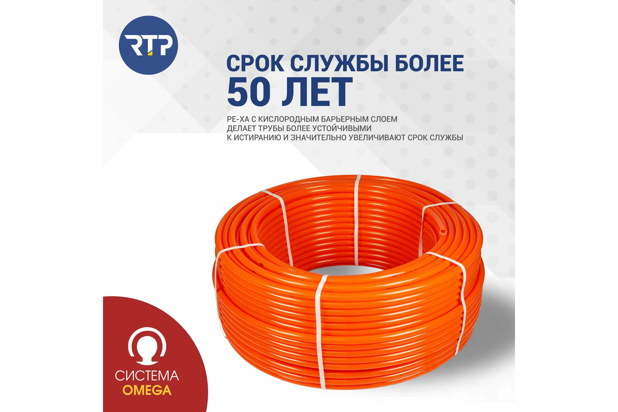 Труба RTP PEX а, с антидиффузионным слоем EVOH, теплый пол D 20х2.0, бухта 200 м 27144