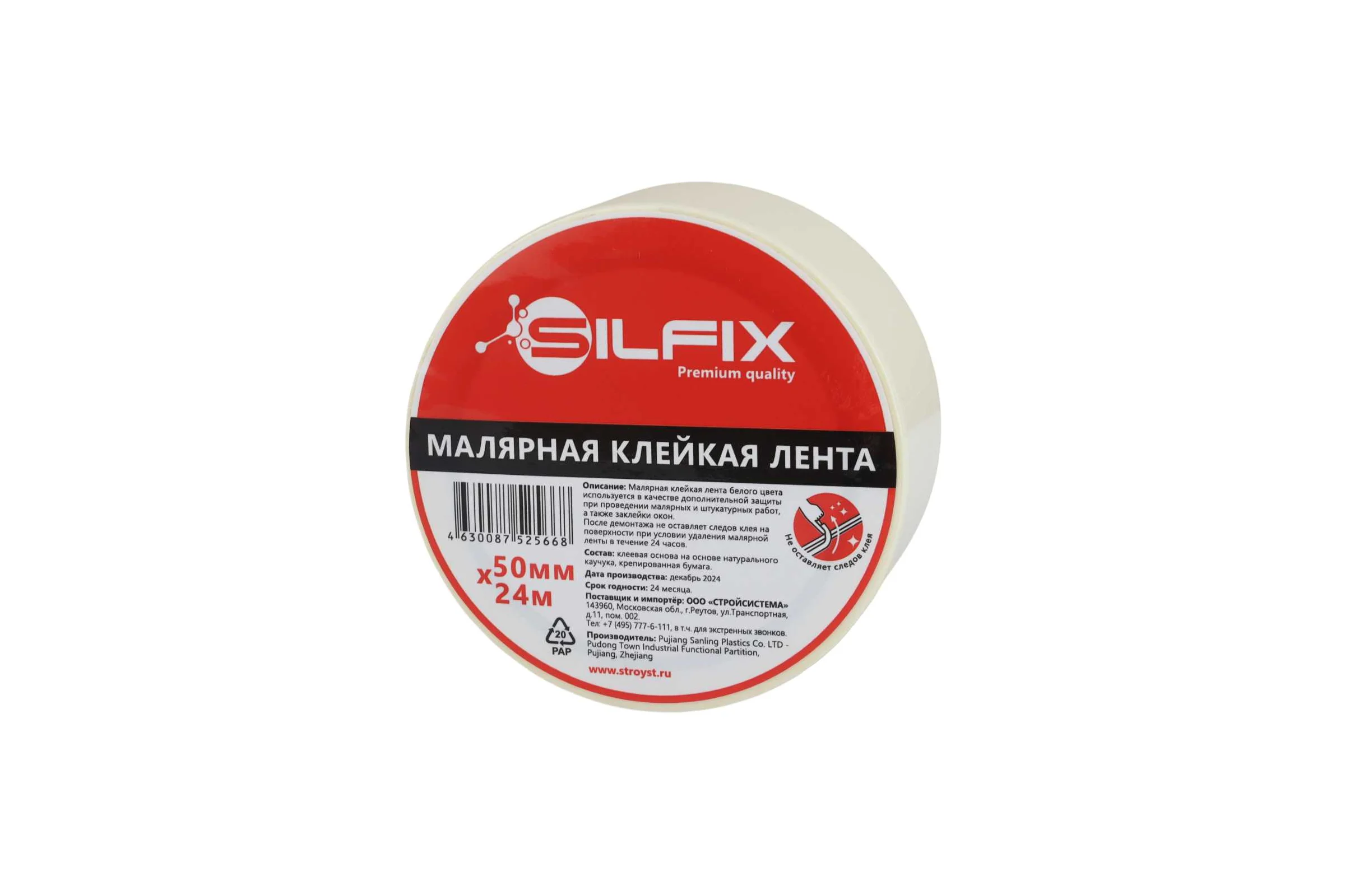 Лента малярная Silfix, 50мм х 24м SILF5024