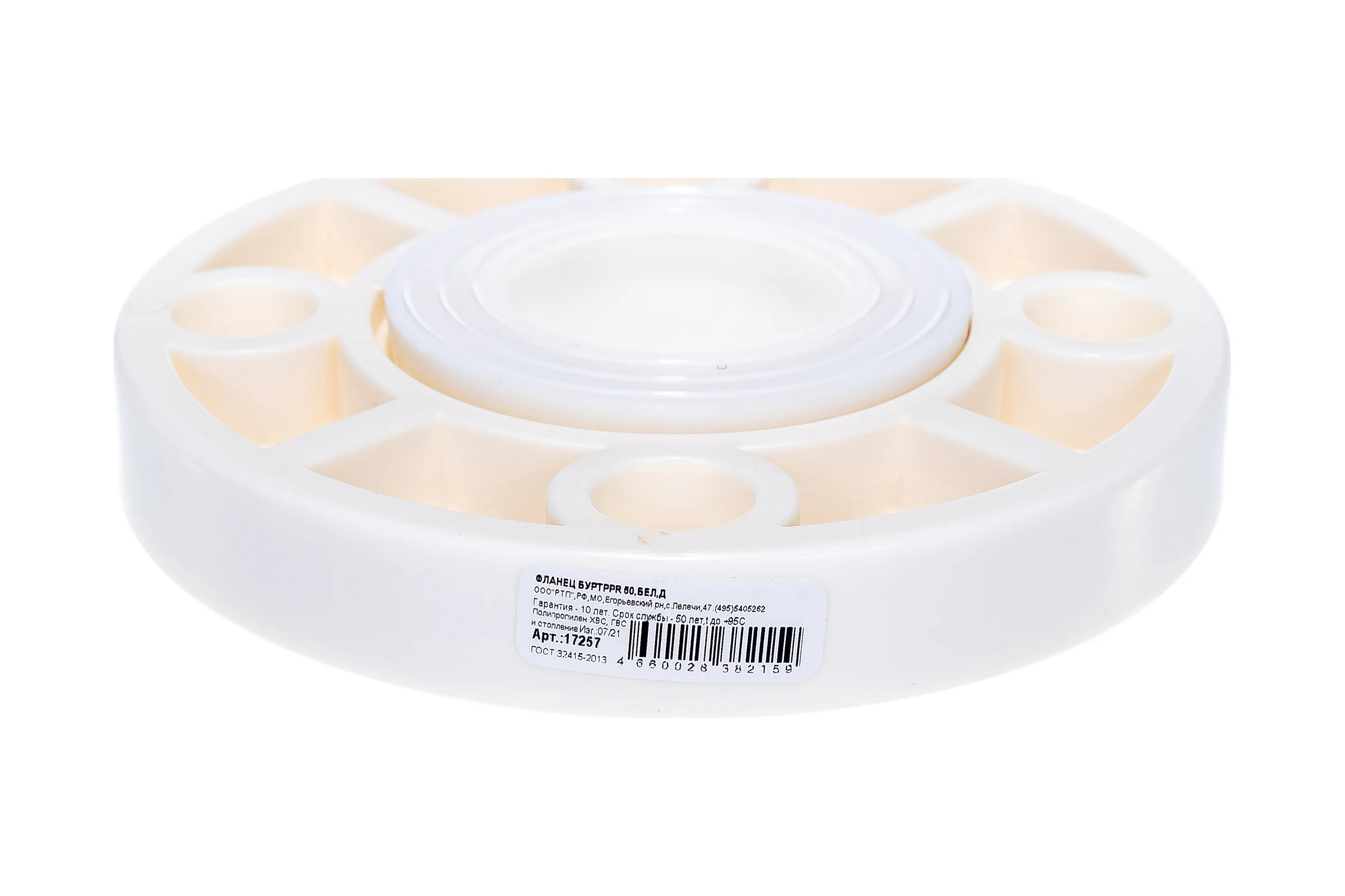 Фланец с буртом RTP ABS D50 17257