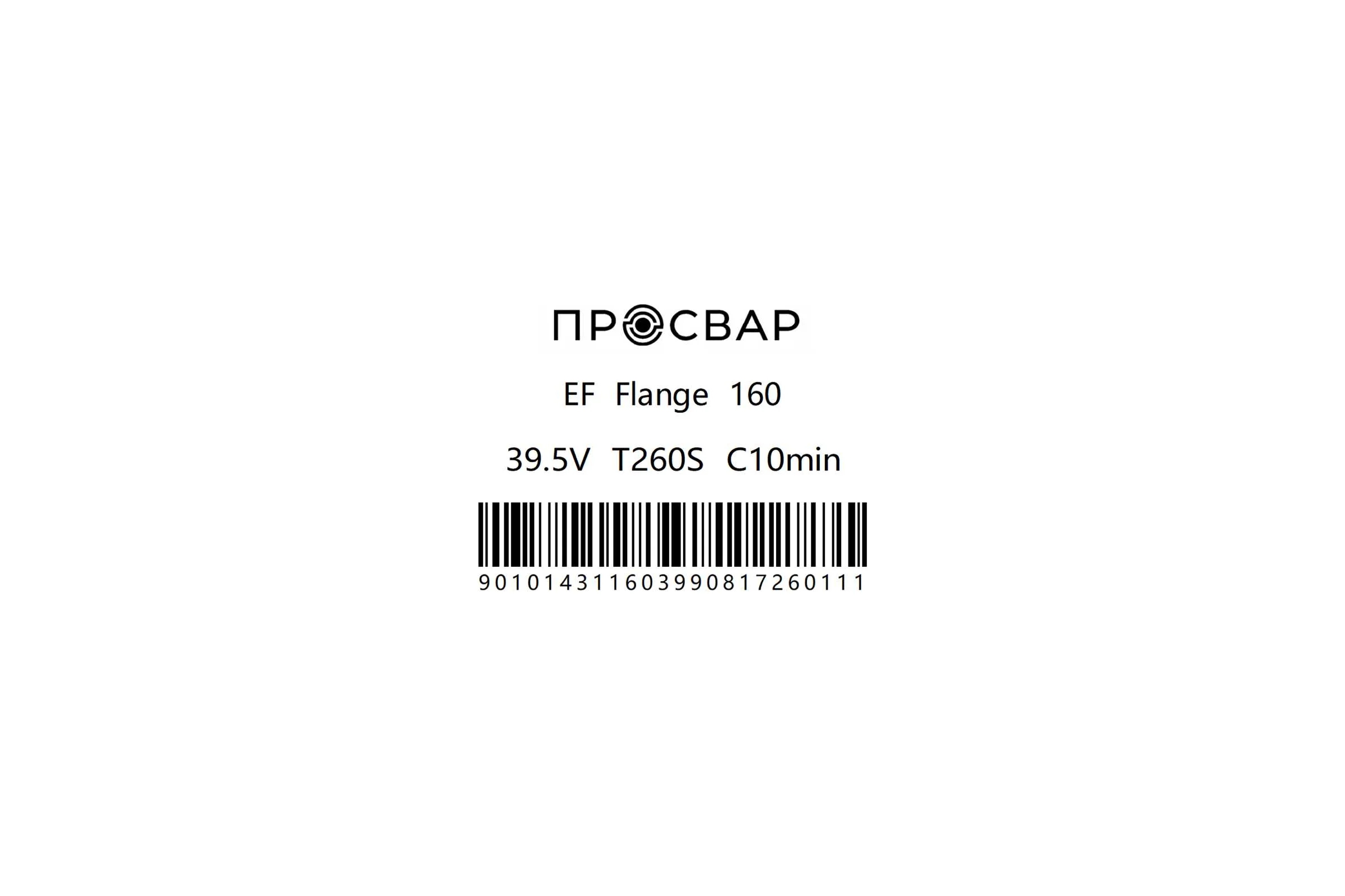 Втулка под фланец электросварная ПРОСВАР 160 мм, ПЭ 100, SDR 11 втулка160