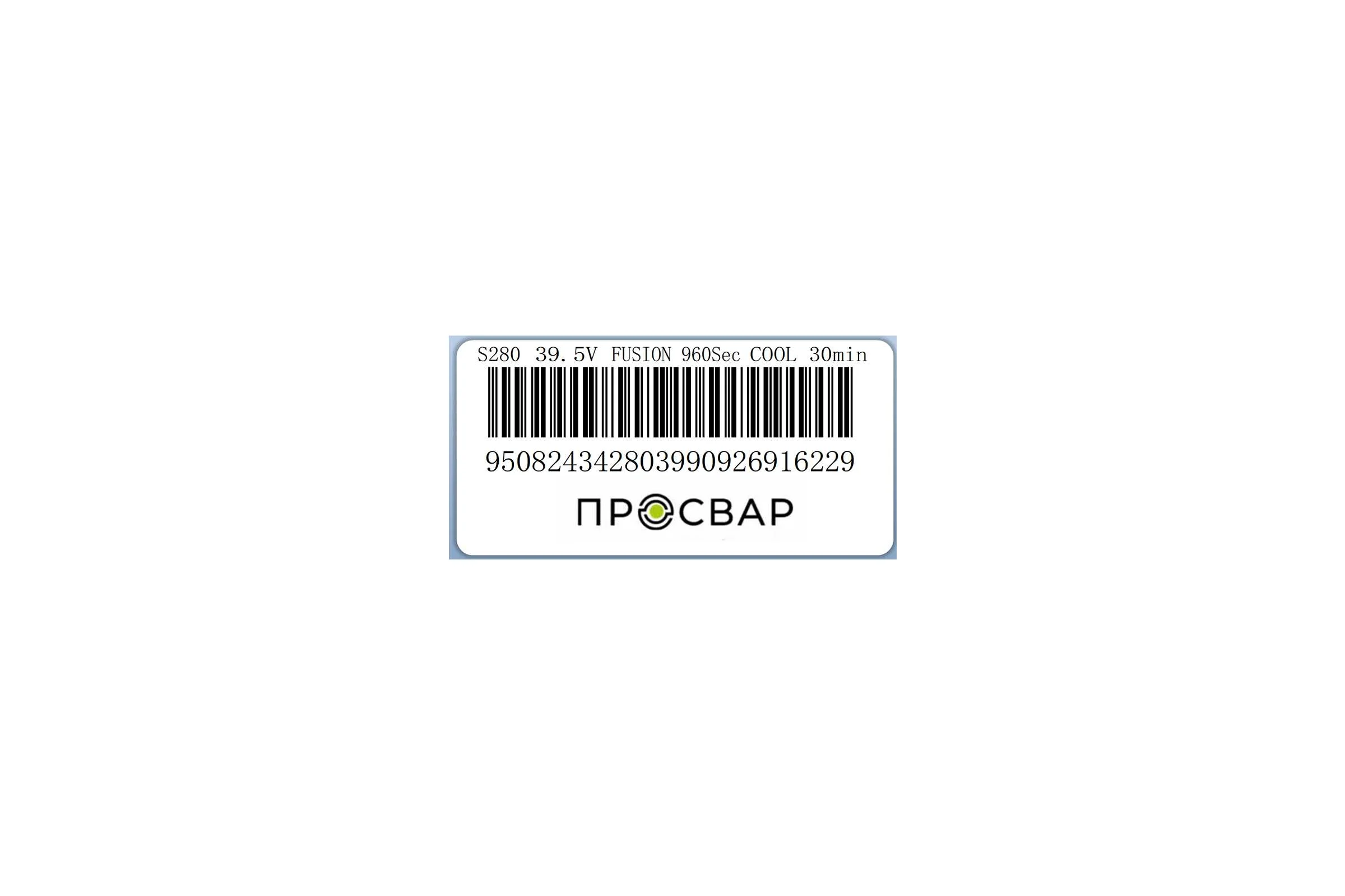 Муфта электросварная ПРОСВАР 280 мм, ПЭ 100, SDR 11 муфта280