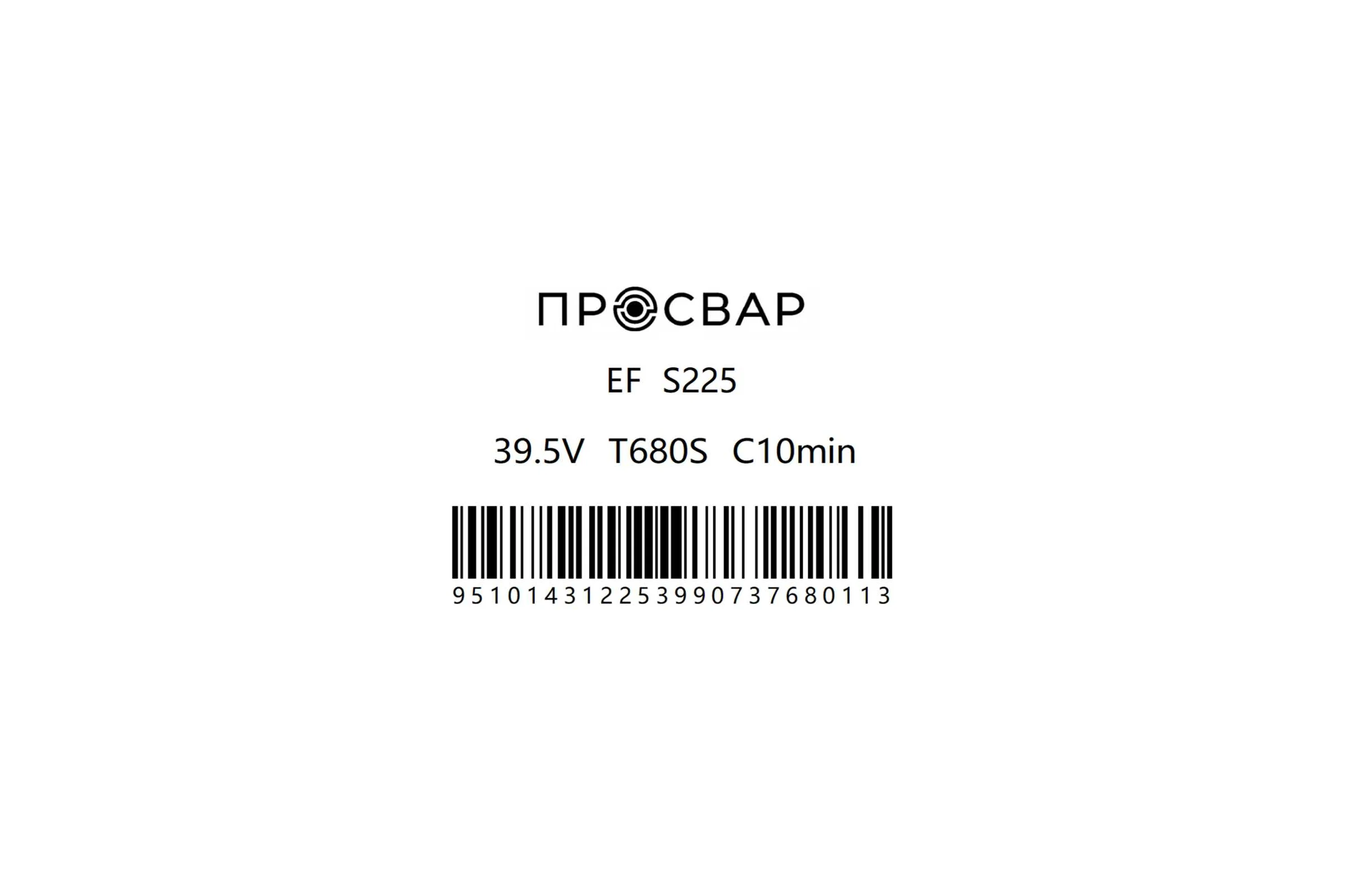 Муфта электросварная ПРОСВАР 225 мм, ПЭ 100, SDR 11 муфта225