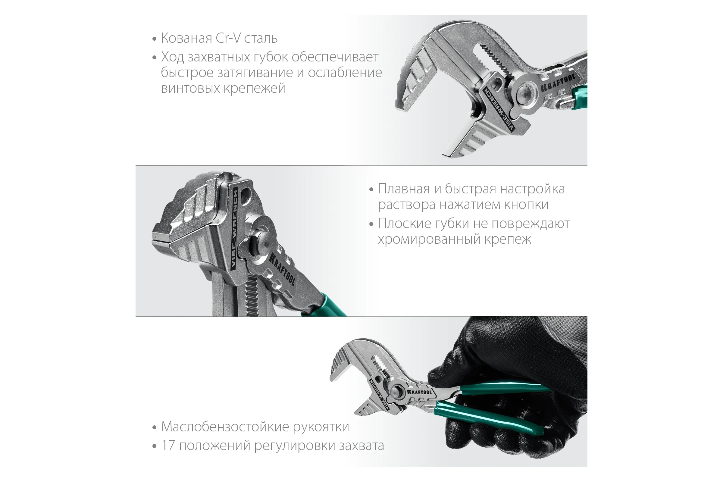 Переставные клещи-гаечный ключ KRAFTOOL Vise-Wrench 180 мм 22063