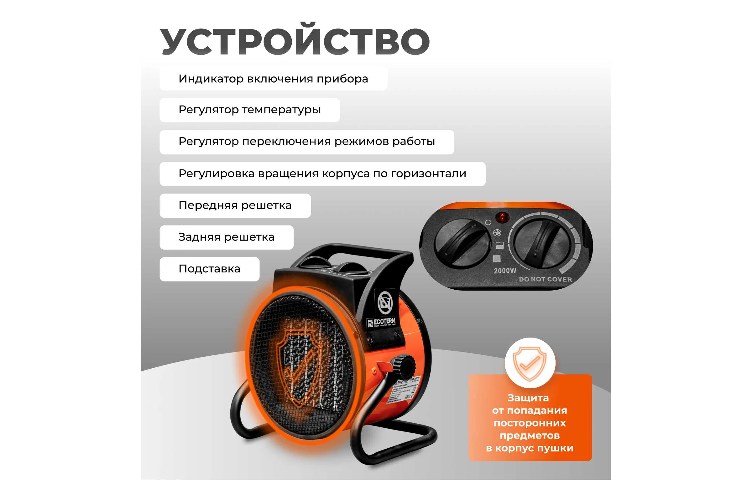 Нагреватель воздуха ECOTERM электрический EHR-02/1F ET3722-1