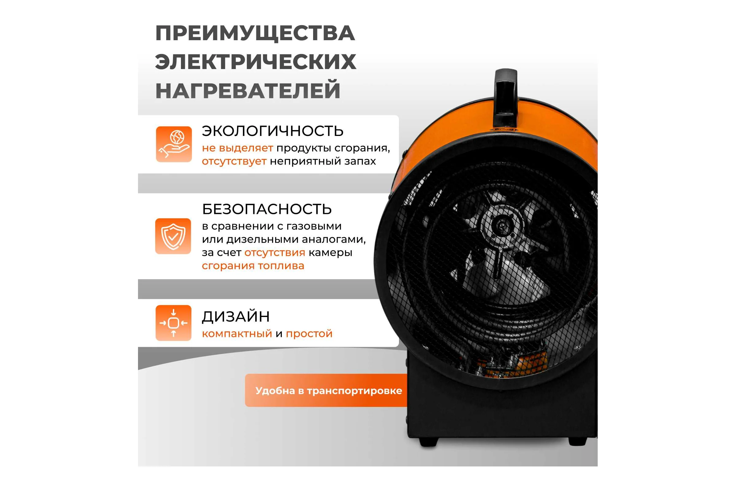 Нагреватель воздуха ECOTERM электрический EHR-05/3G ET3722-5