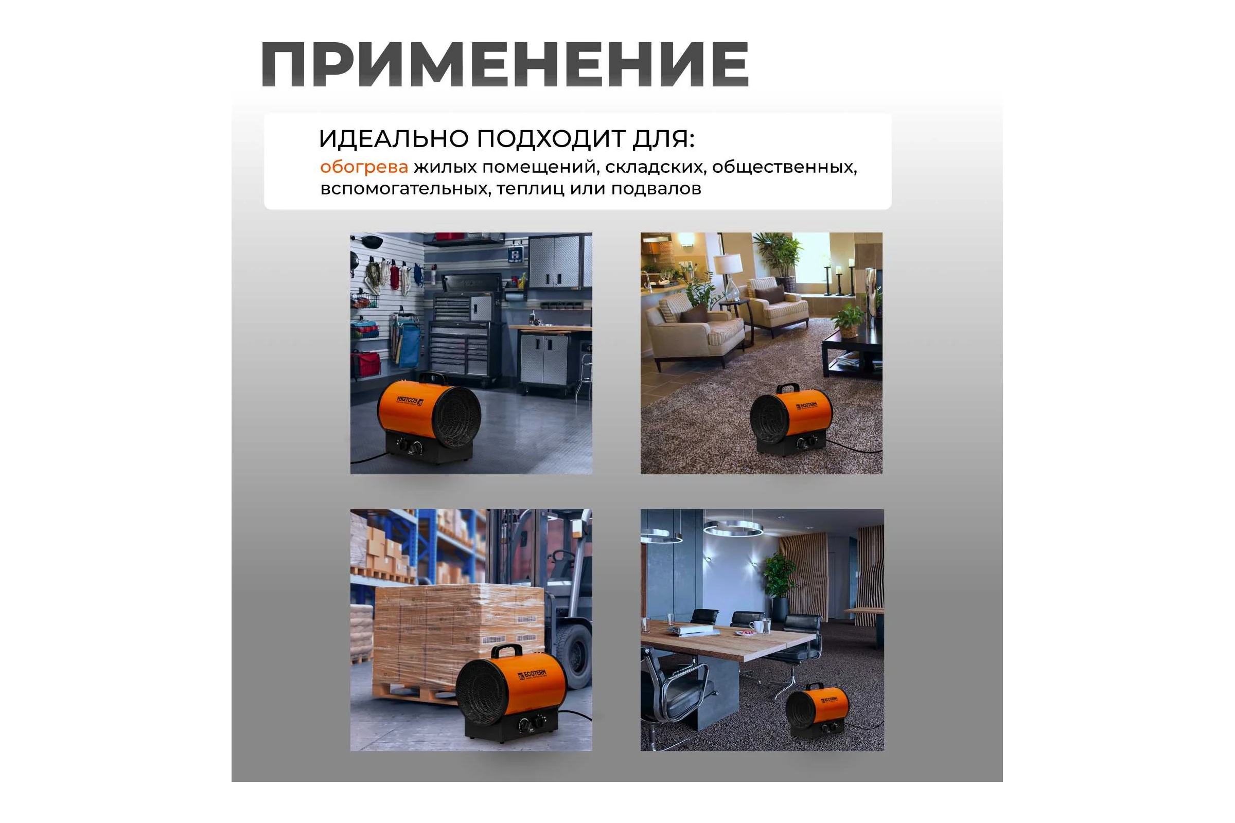 Нагреватель воздуха ECOTERM электрический EHR-05/3G ET3722-5