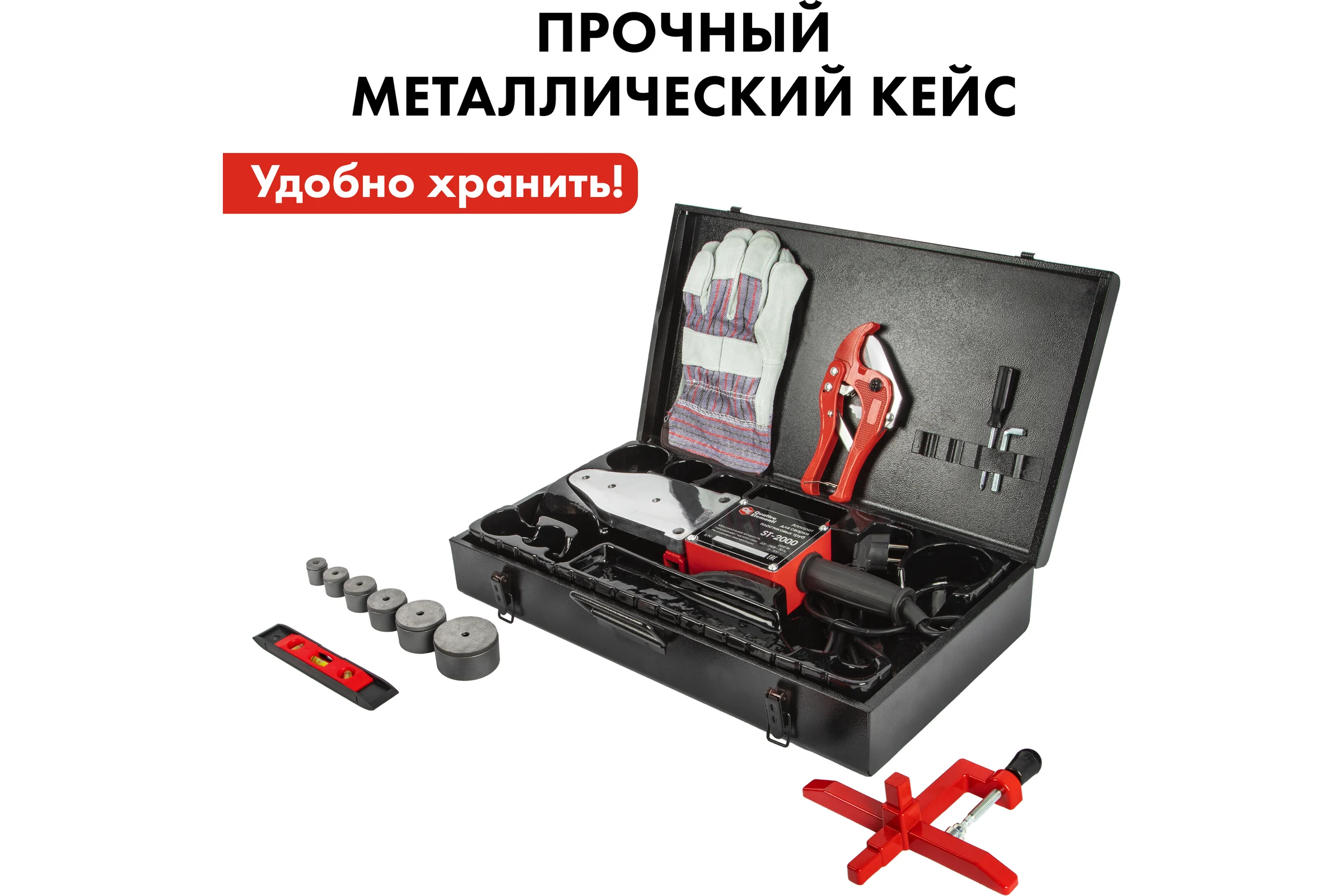 Сварочный аппарат для пластиковых труб QUATTRO ELEMENTI ST-2000 2000 Вт, насадки 20-63 мм 793-350