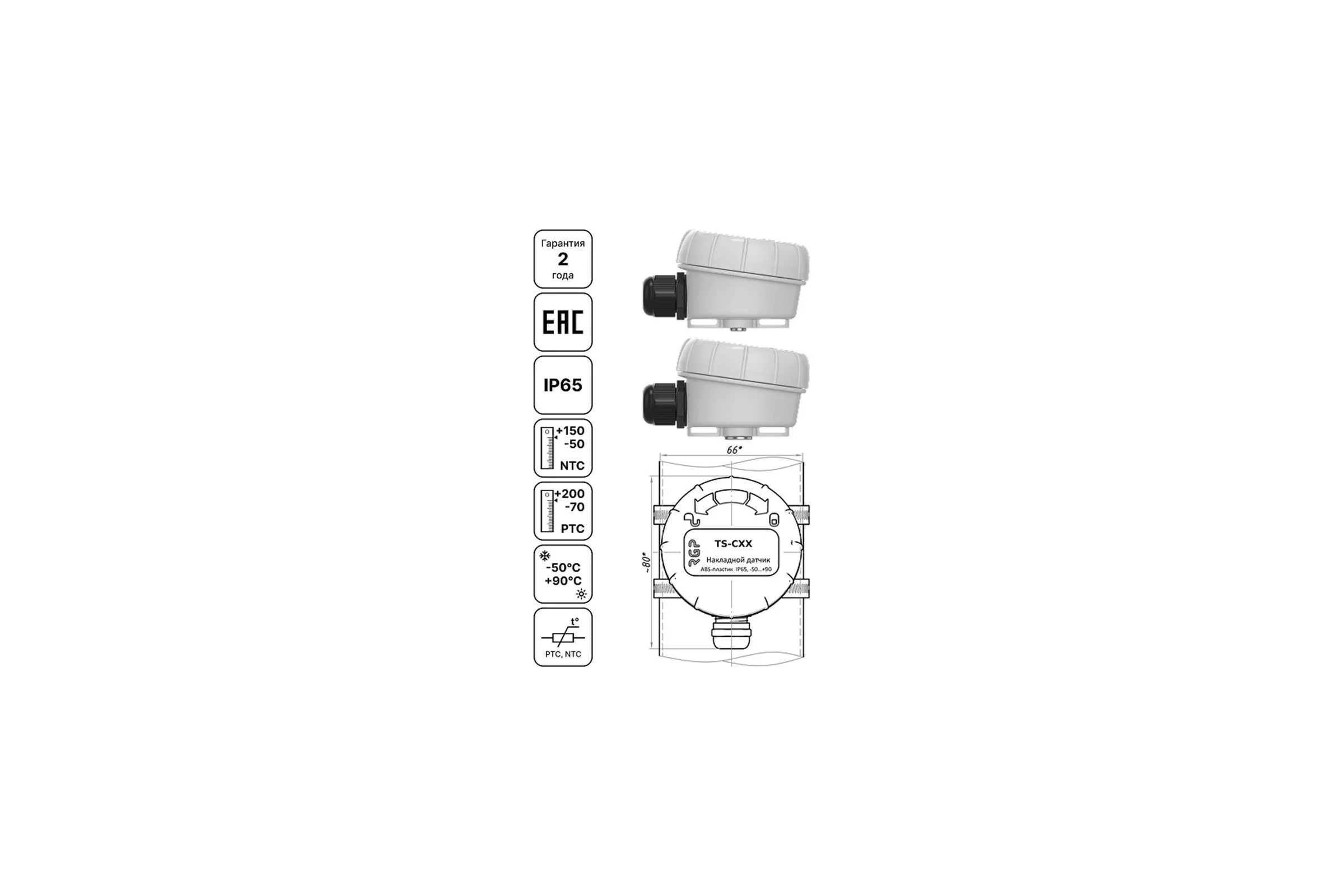 Накладной датчик температуры Завод RGP TS-C01 PT1000