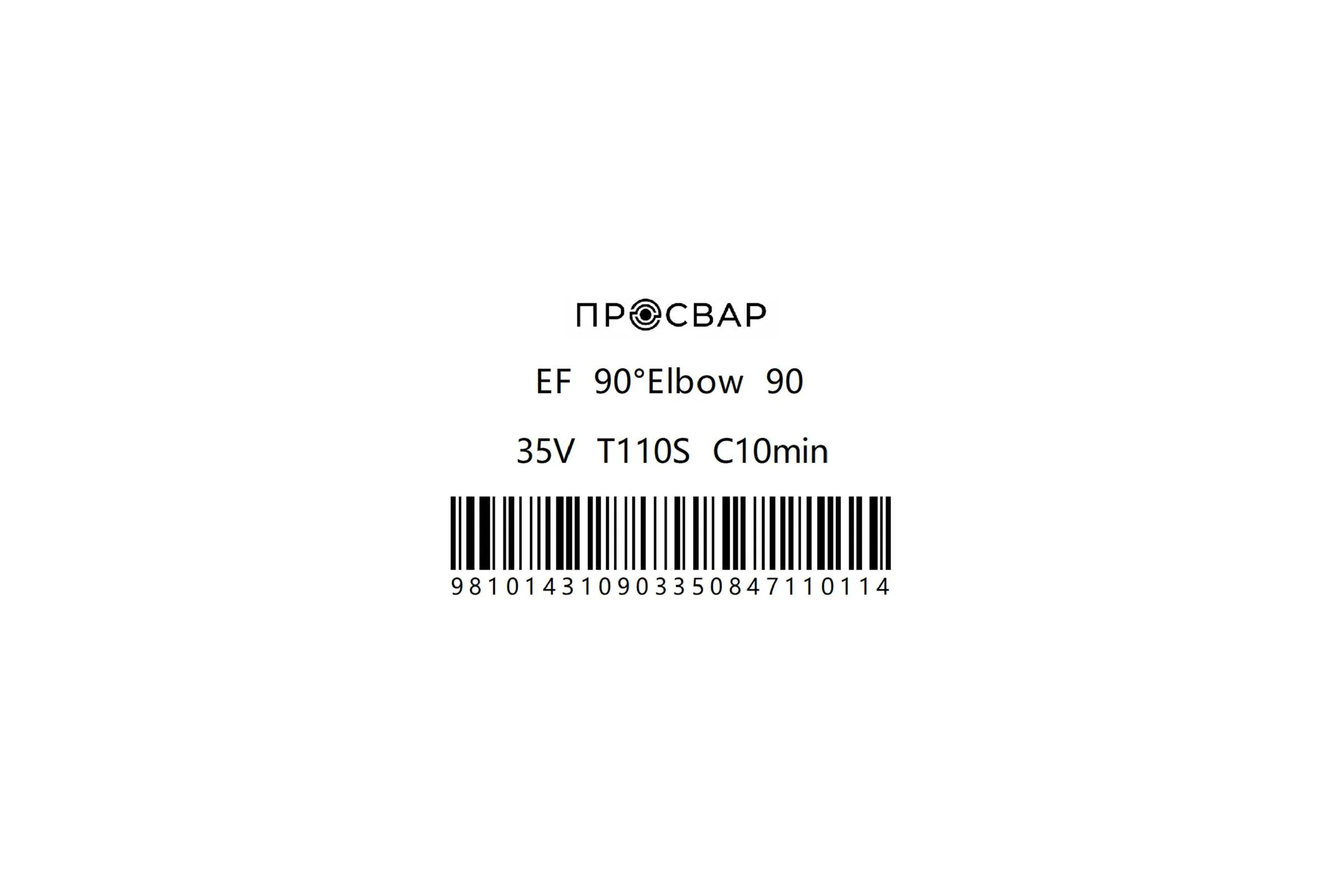 Тройник электросварной ПРОСВАР 90 мм, ПЭ 100, SDR 11 тройник90