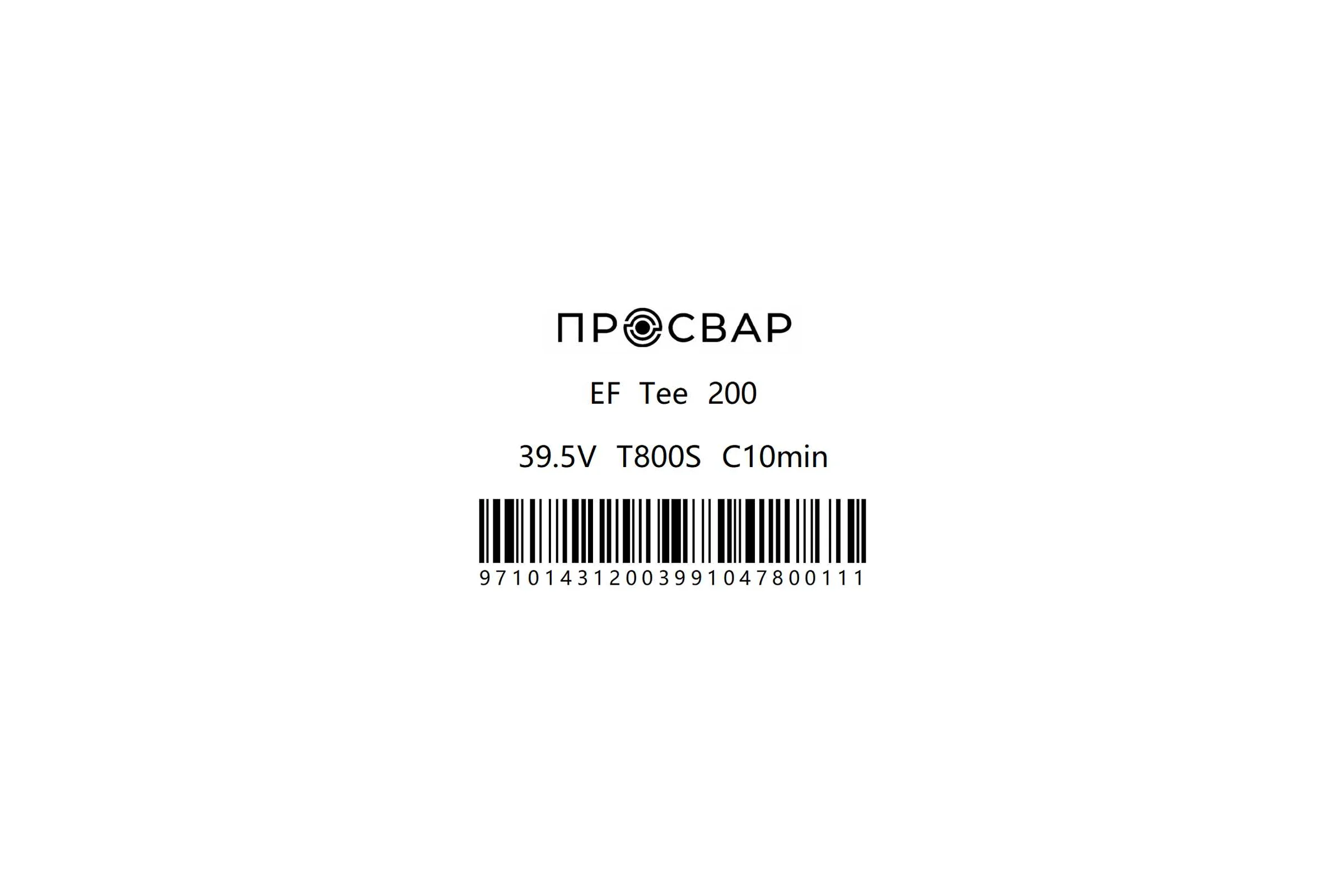 Тройник электросварной ПРОСВАР 200 мм, ПЭ 100, SDR 11 тройник200