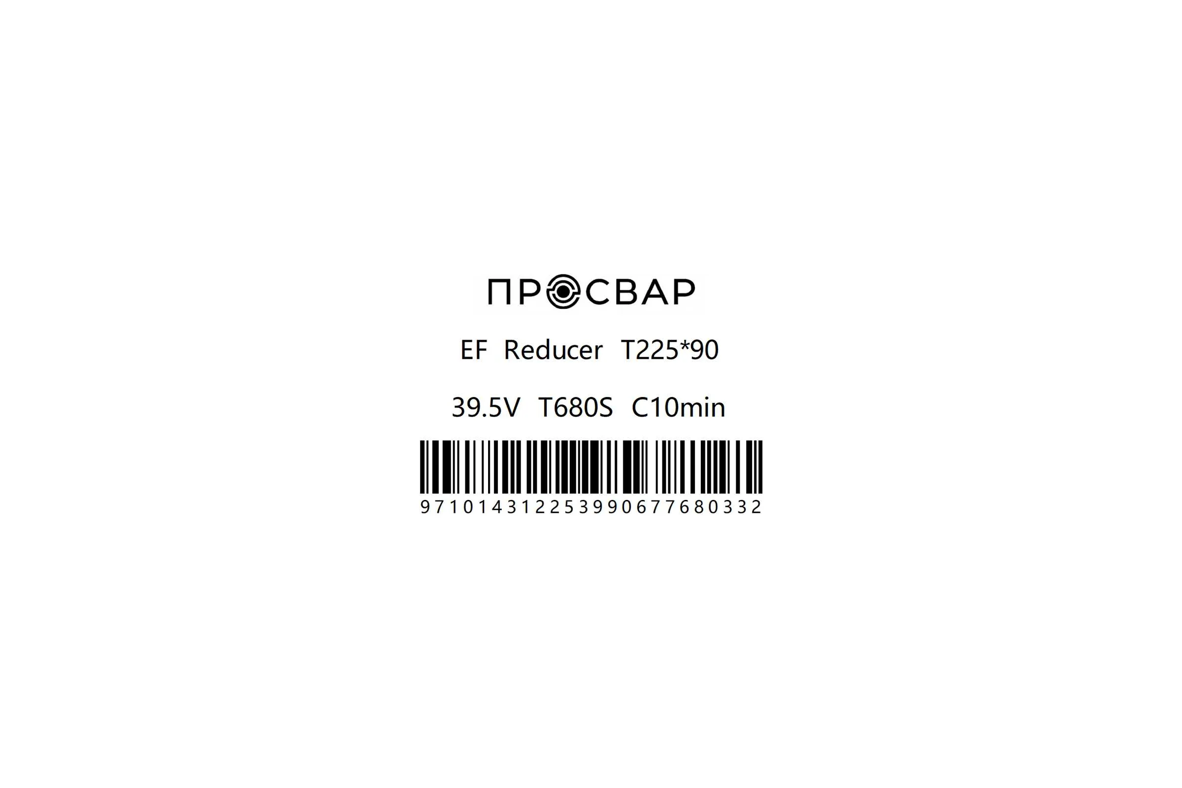 Тройник электросварной переходной ПРОСВАР 225x90 мм, ПЭ 100, SDR 11 тройник22590