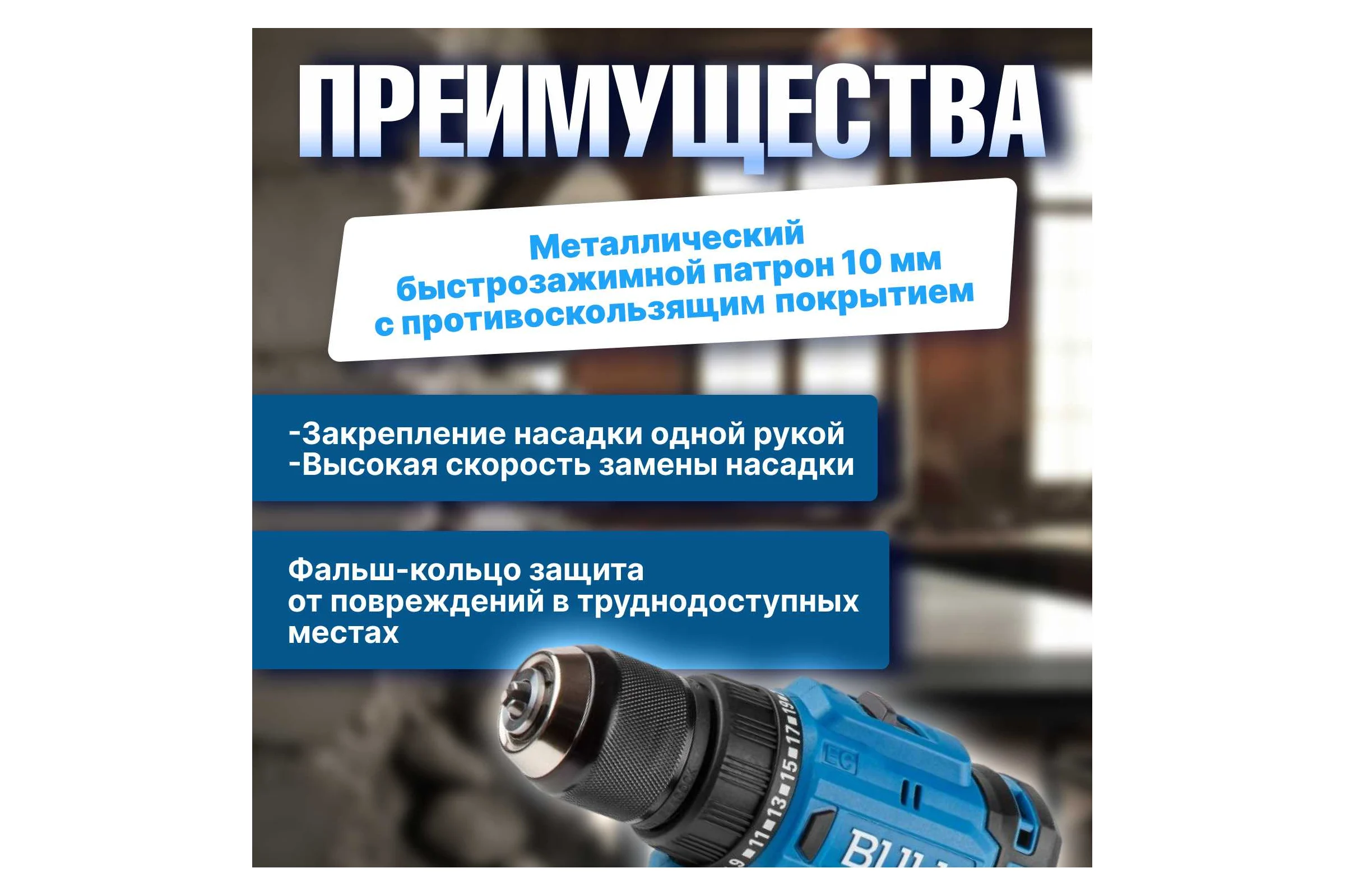 Аккумуляторная дрель-шуруповерт BULL SR 1803 в коробке, бесщеточная, SOLO, 18 В, 45 Н*м, БЗП 10 мм 1329672