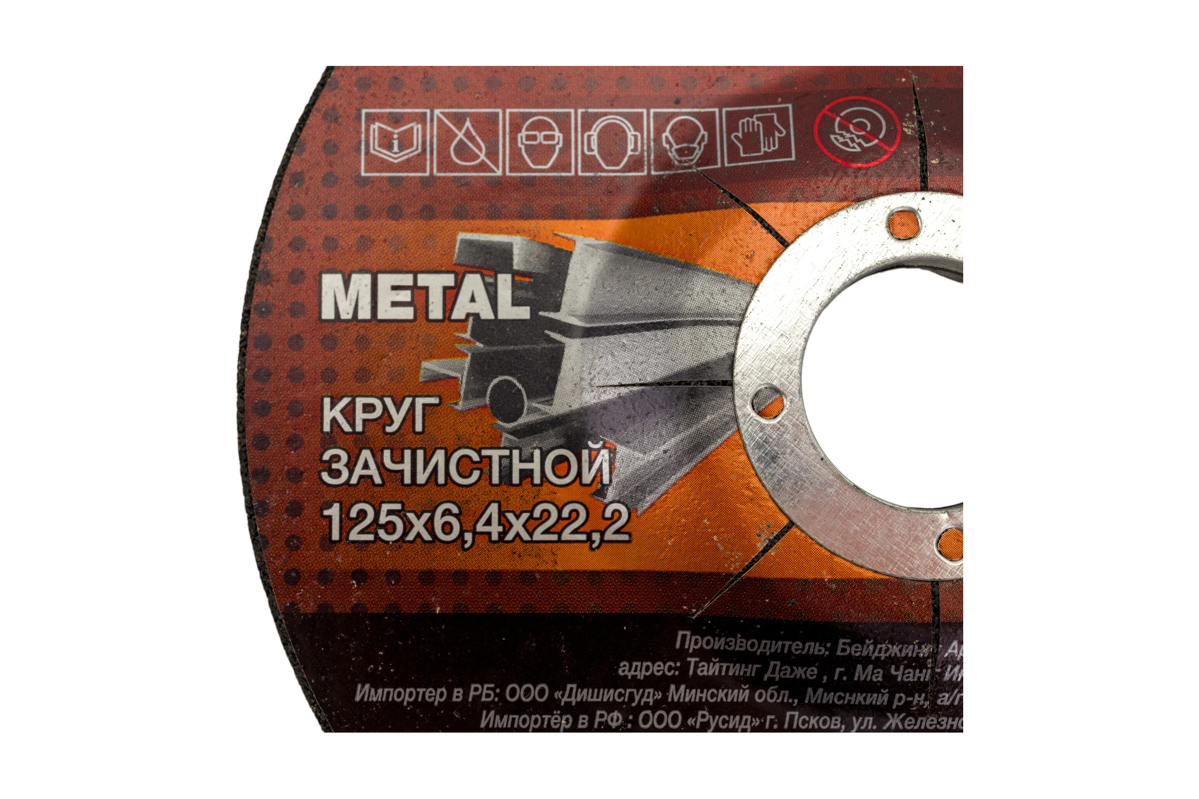 Круг зачистной для металла STANDART (125х6.4 мм) MAXWELD KRST12564