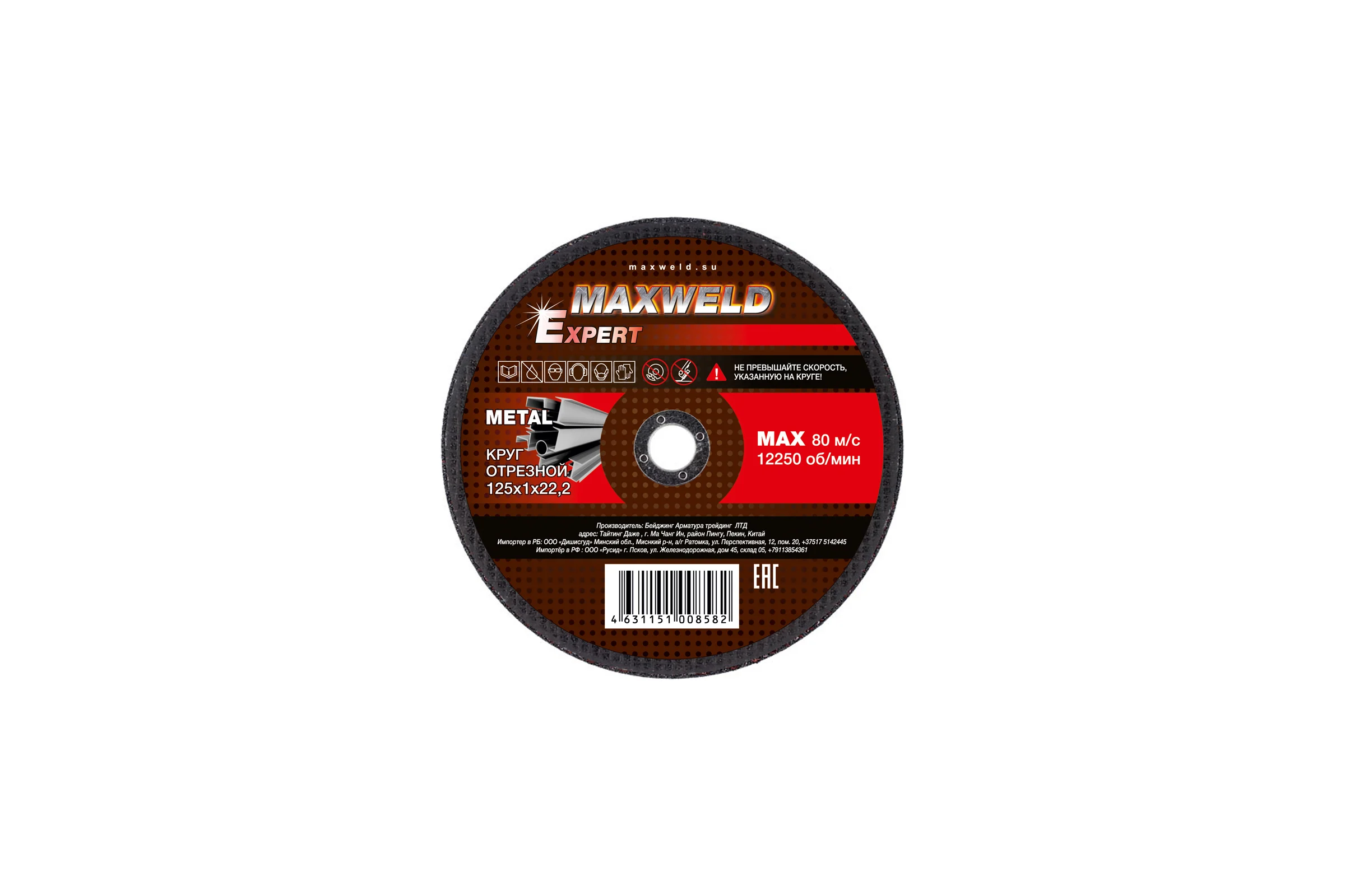 Круг отрезной для металла EXPERT (125х1 мм) MAXWELD KREX1251