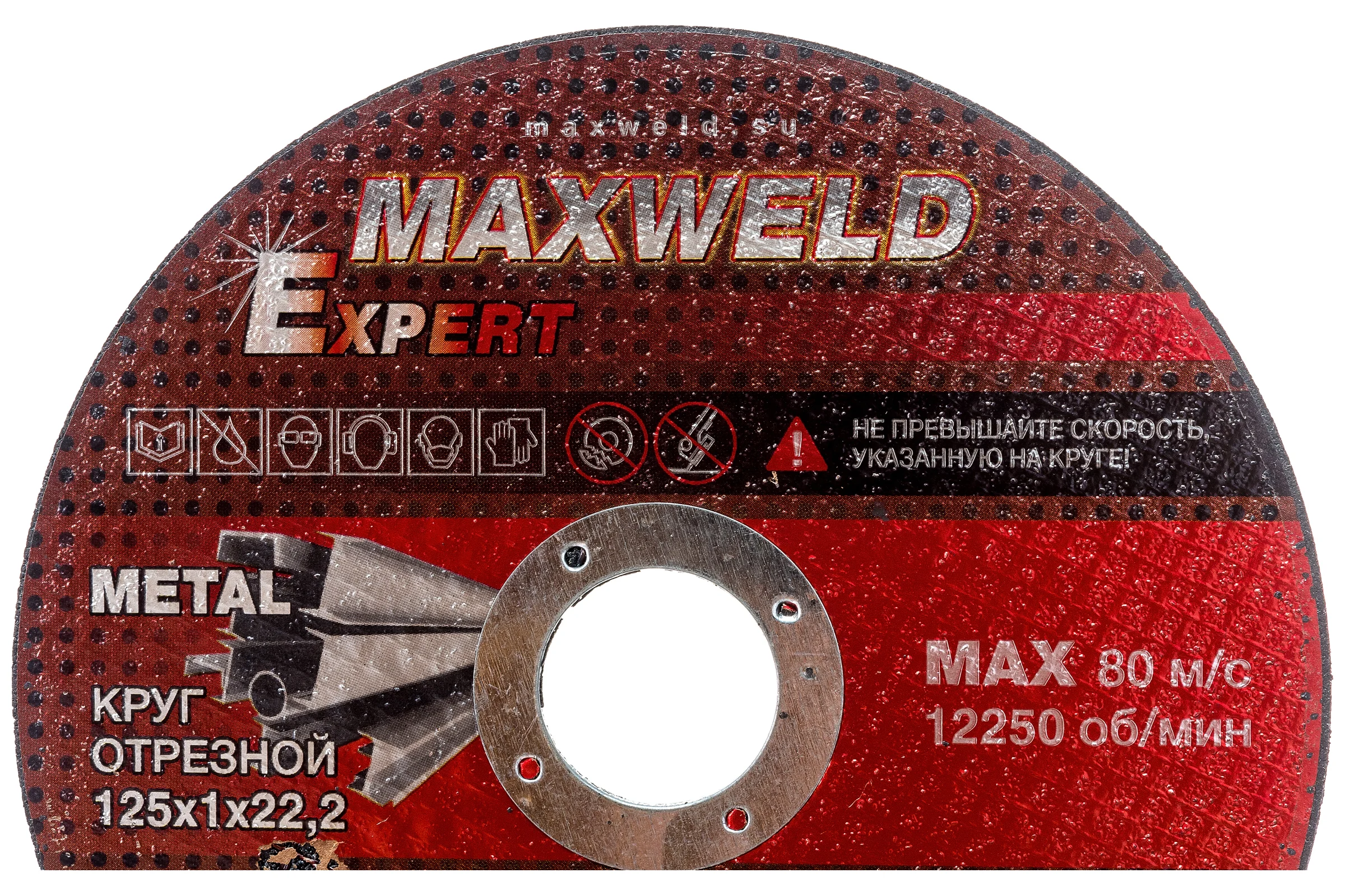 Круг отрезной для металла EXPERT (125х1 мм) MAXWELD KREX1251
