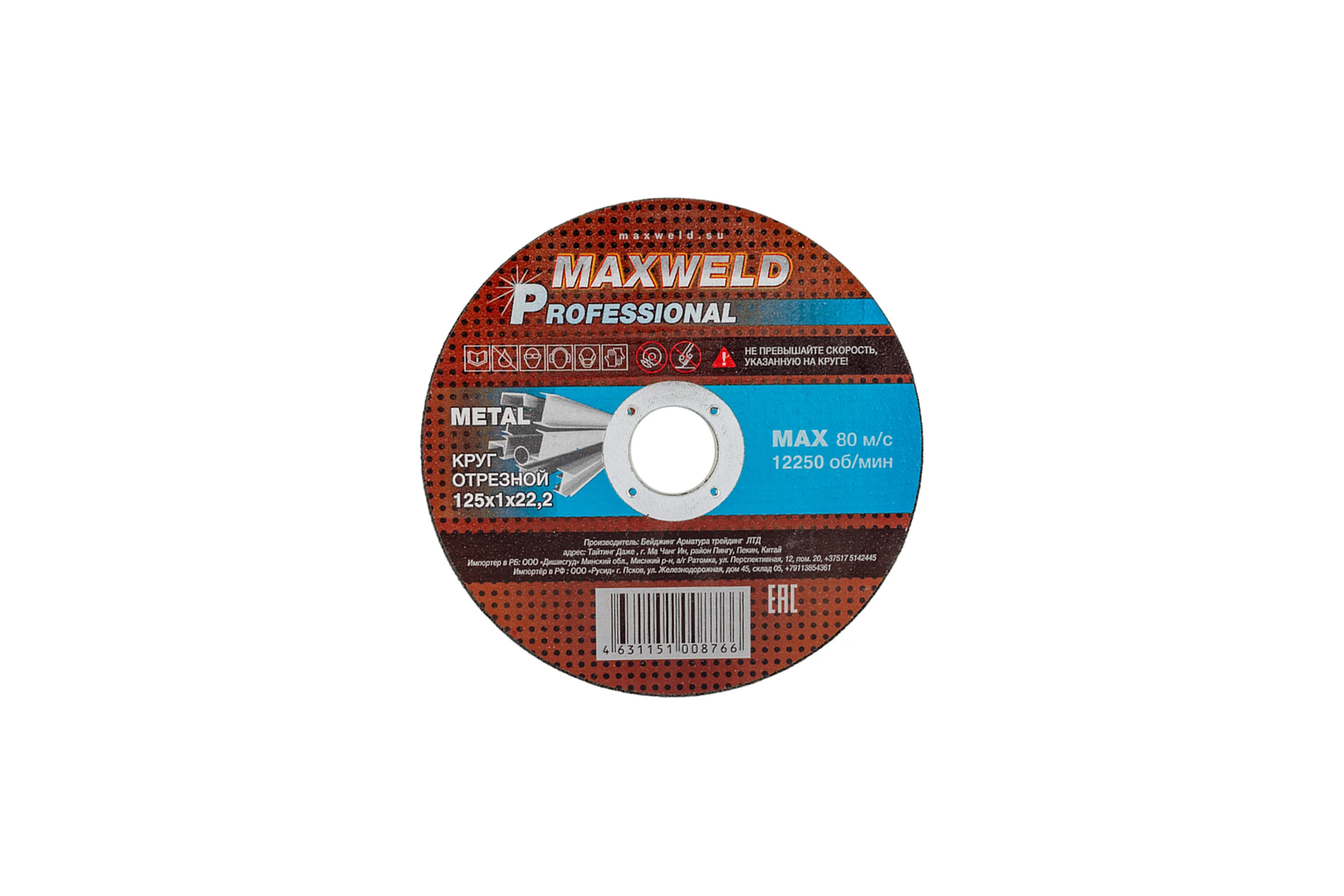 Круг отрезной для металла  PROFESSIONAL (125х1 мм) MAXWELD KRPR1251