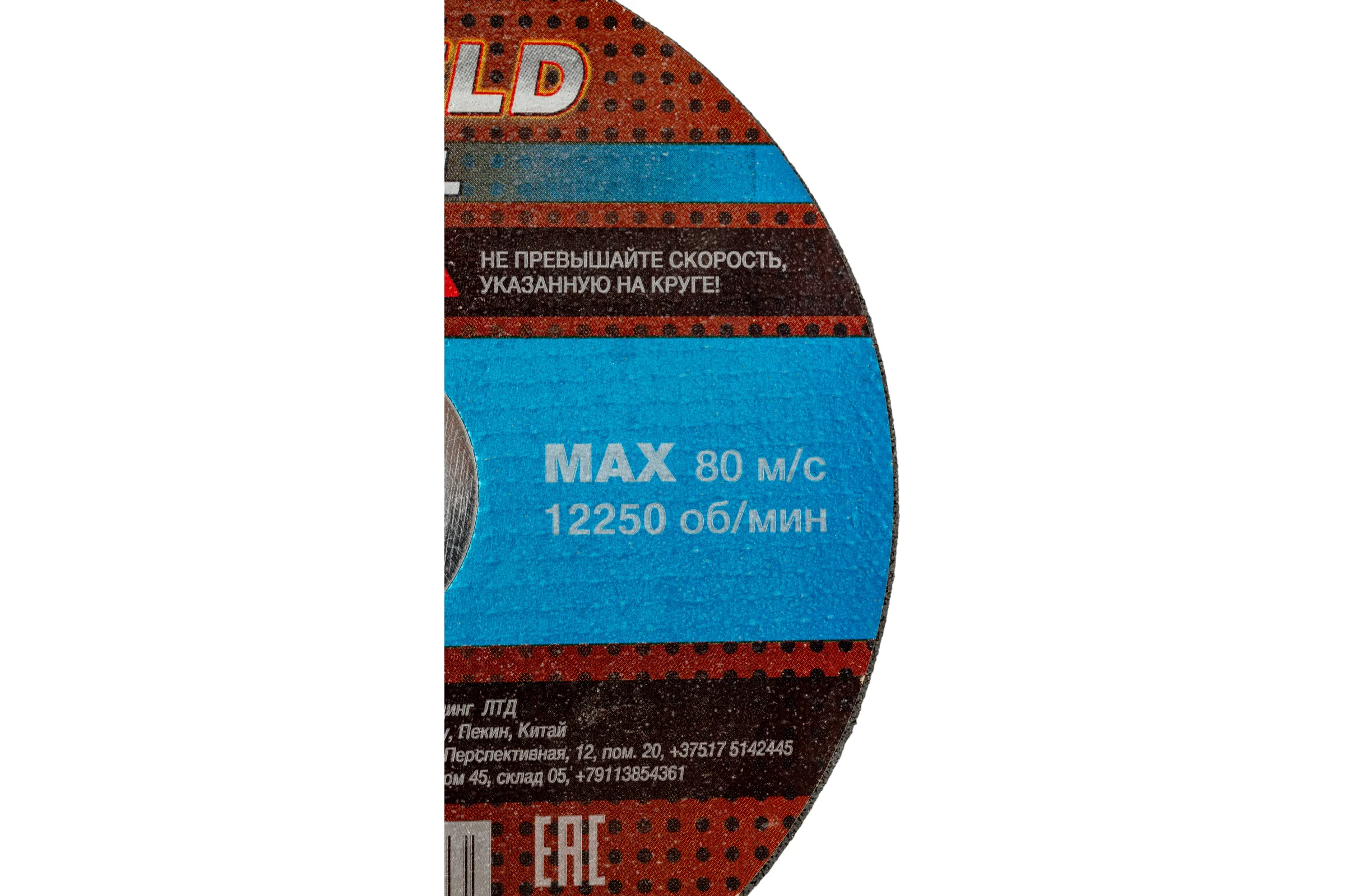 Круг отрезной для металла  PROFESSIONAL (125х1 мм) MAXWELD KRPR1251