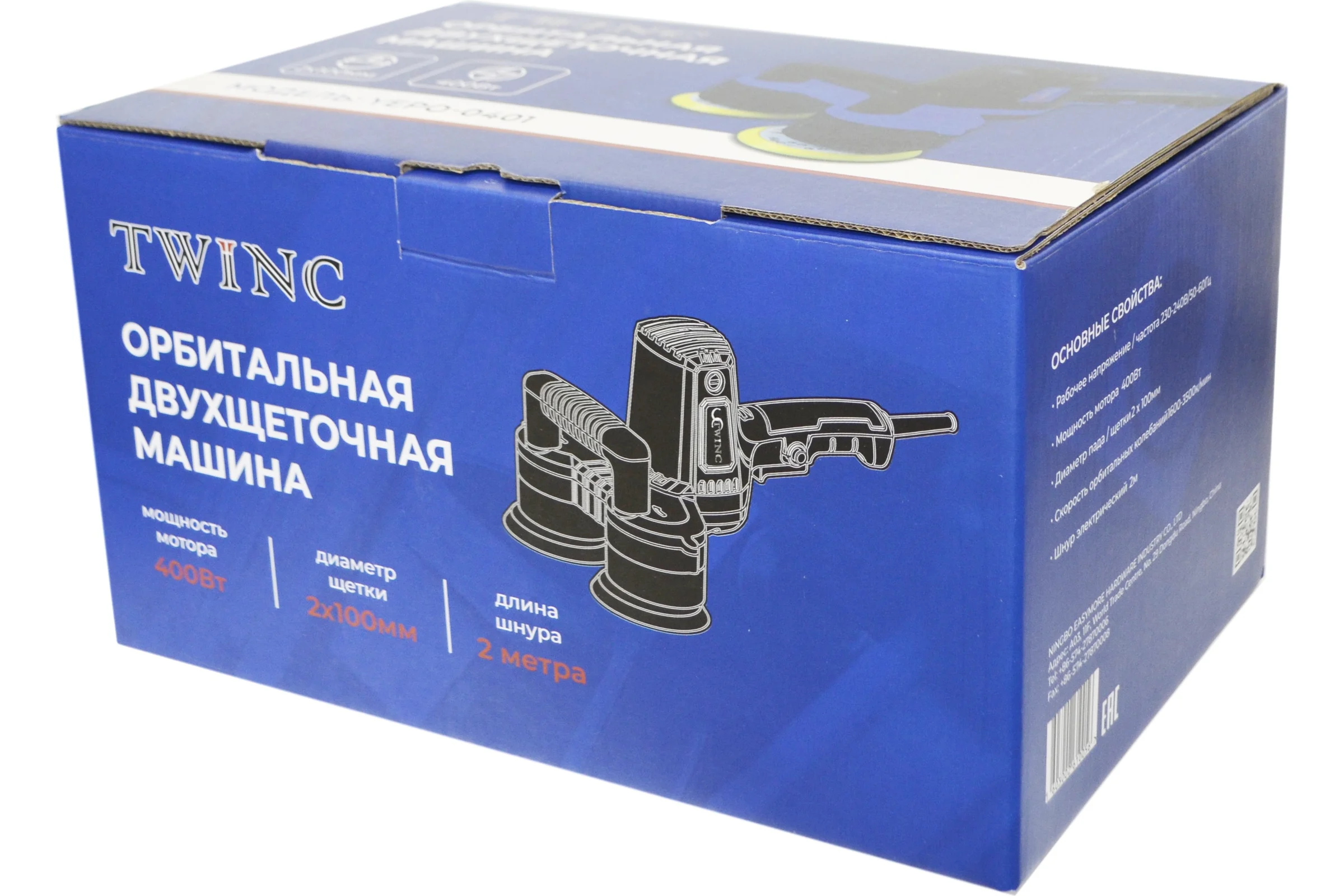 Орбитальная двухщеточная машина TWINC YEPO-0401