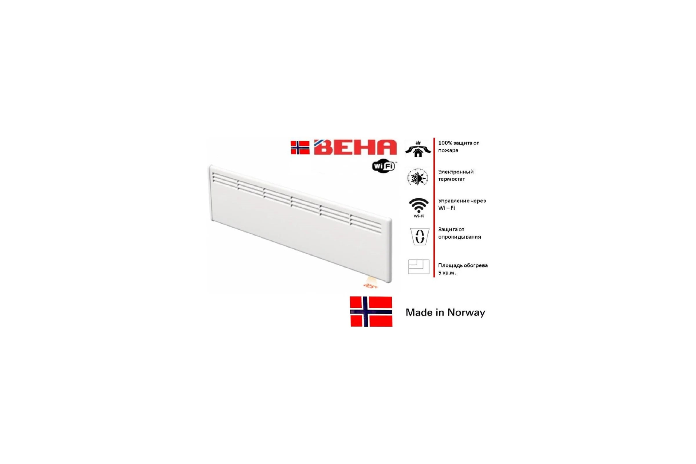 Конвектор BEHA с передней стальной панелью LV 5 Wi-Fi 810620
