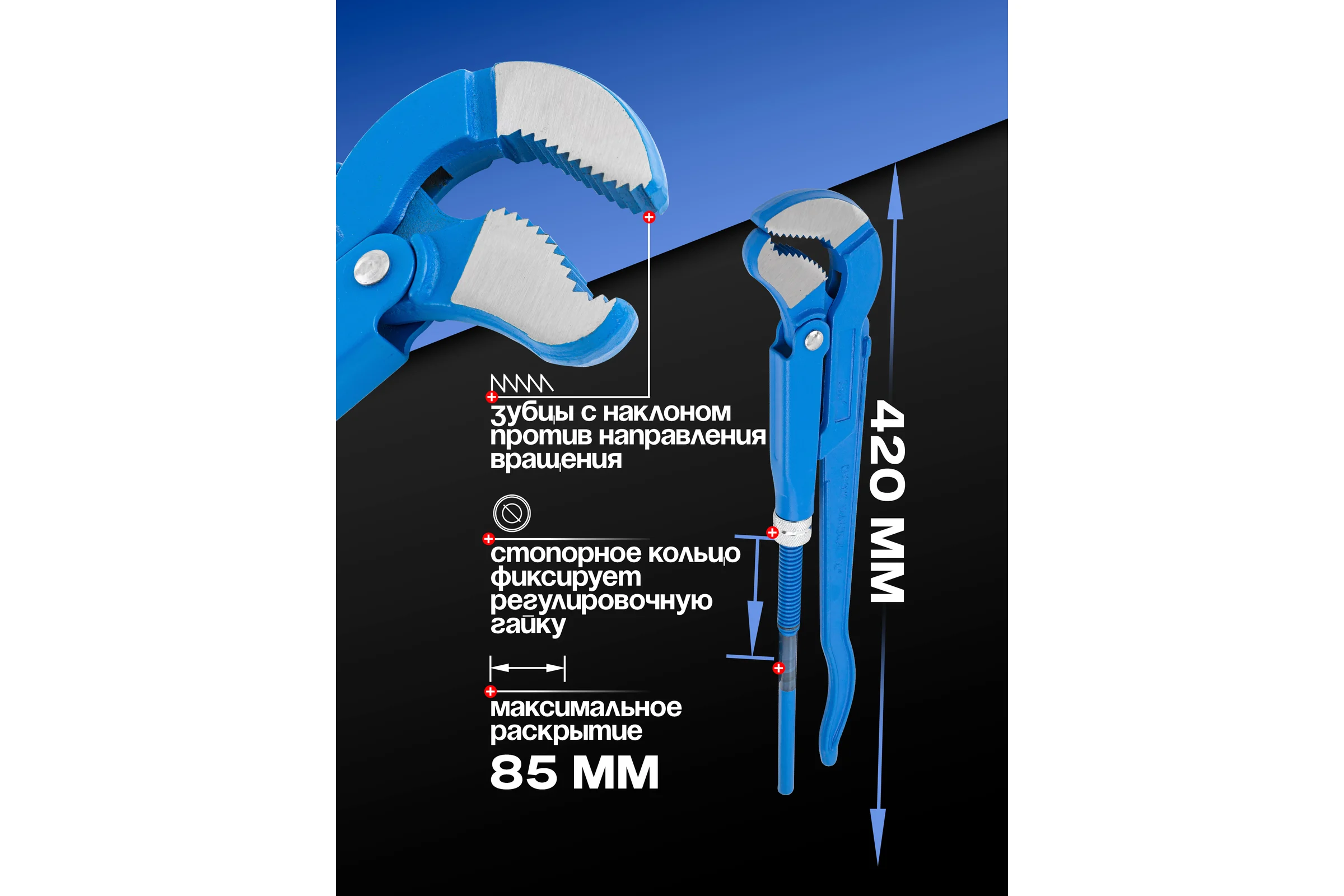 Газовый ключ Forsage 1.5" 45° F-684C17(16569)