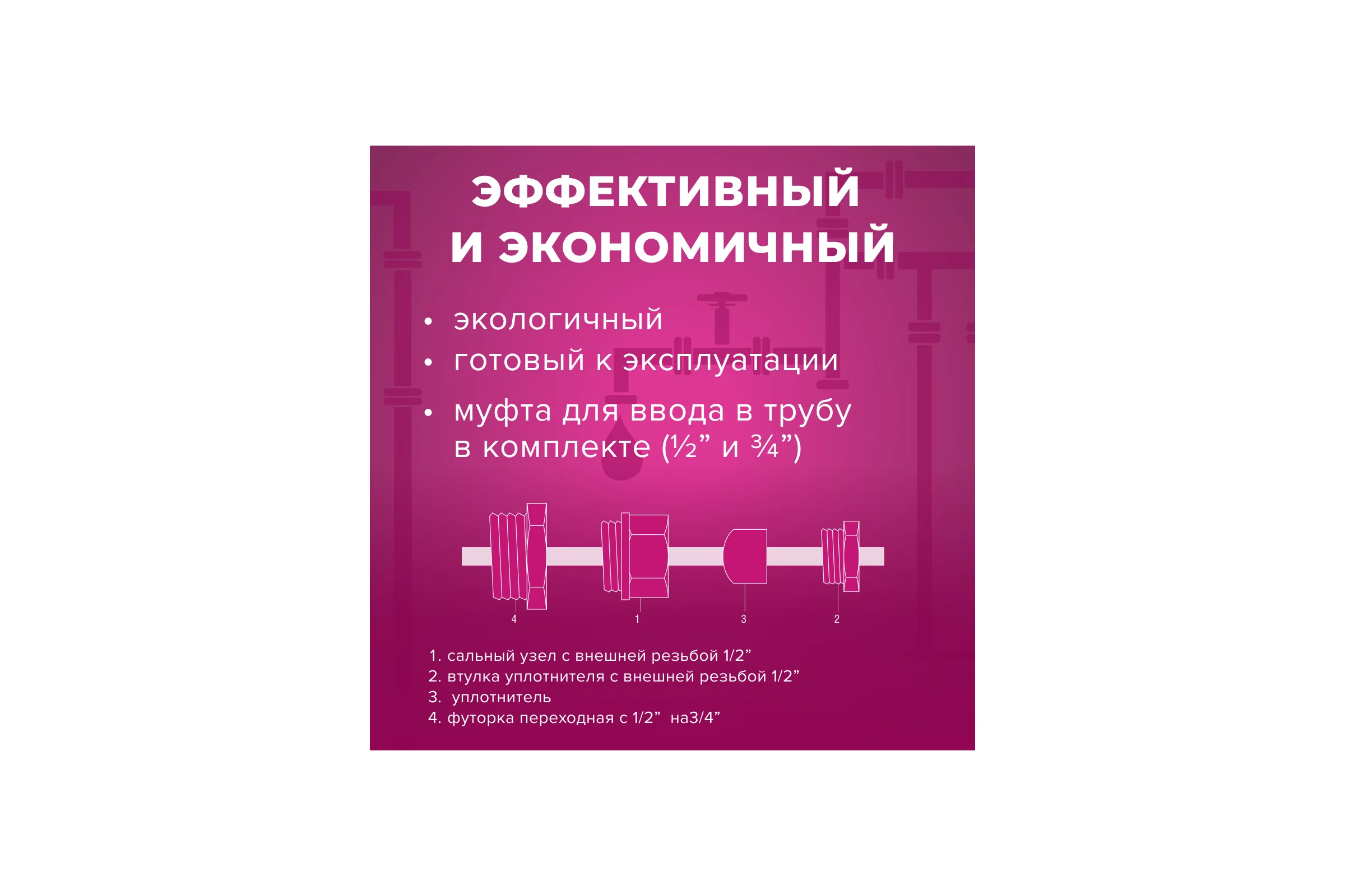 Комплект Pipe EHL-16-10 внутрь трубы xLayder (Труба ЕХЛ-16-10) КА000001355