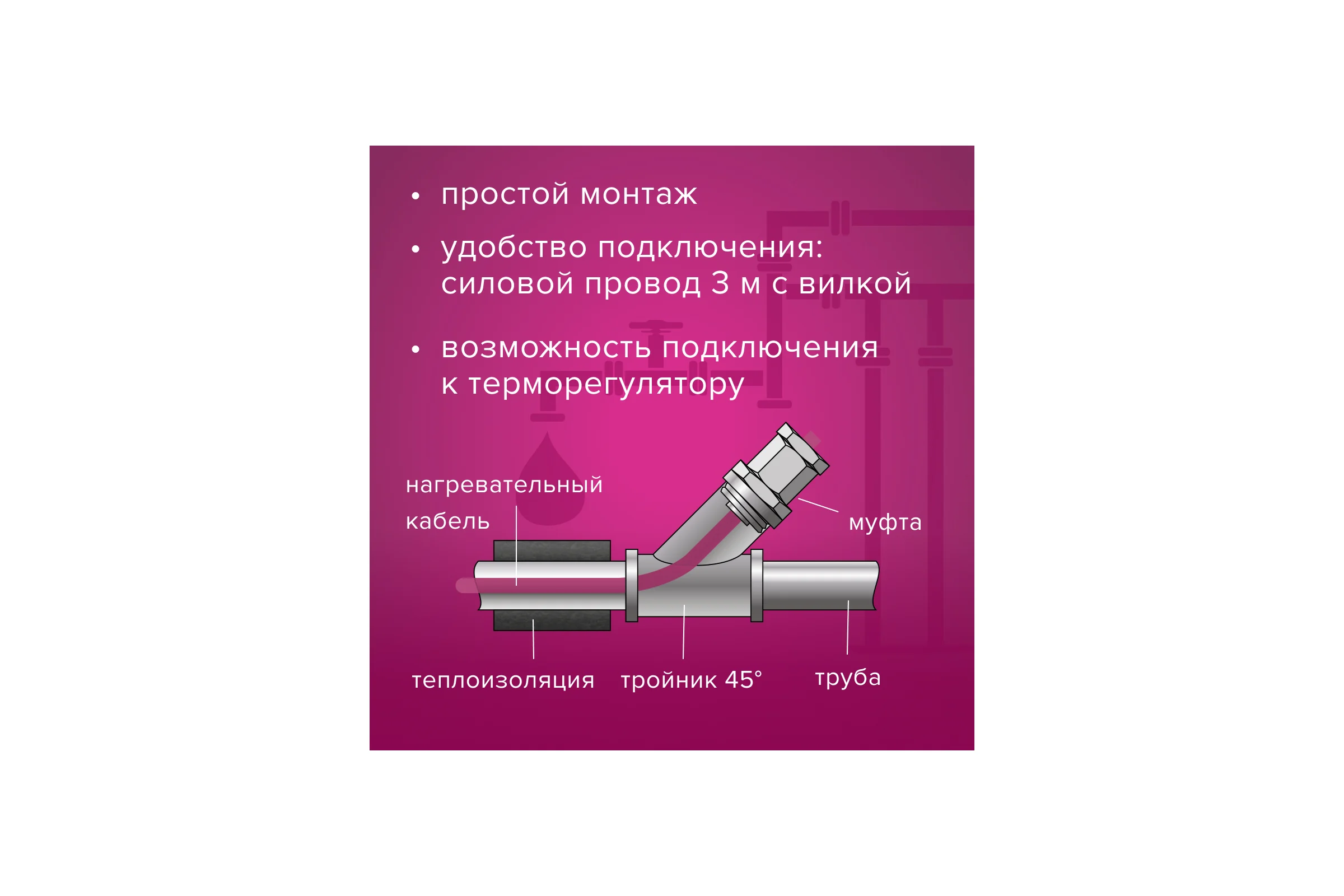 Комплект Pipe EHL-16-10 внутрь трубы xLayder (Труба ЕХЛ-16-10) КА000001355