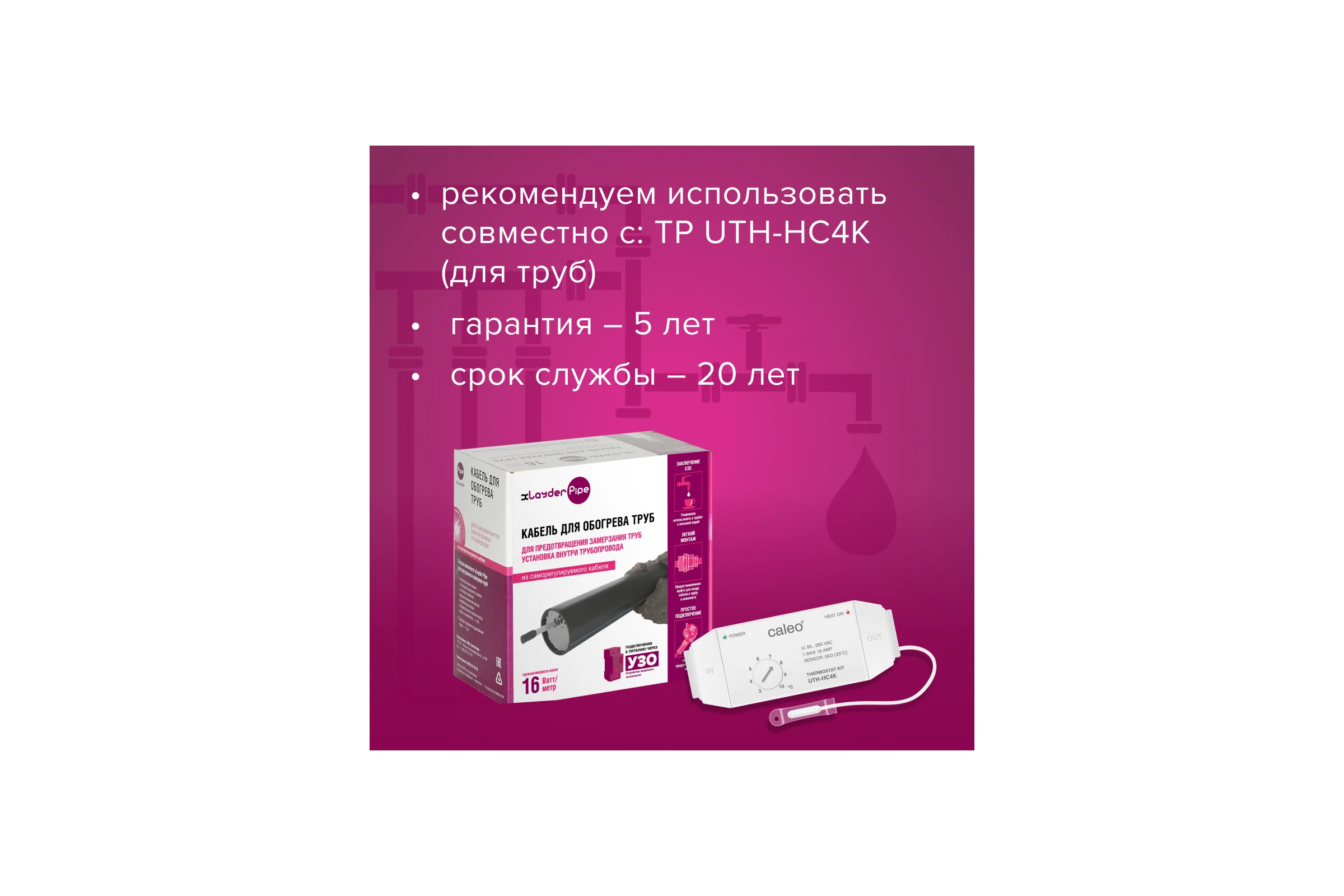 Комплект Pipe EHL-16-10 внутрь трубы xLayder (Труба ЕХЛ-16-10) КА000001355