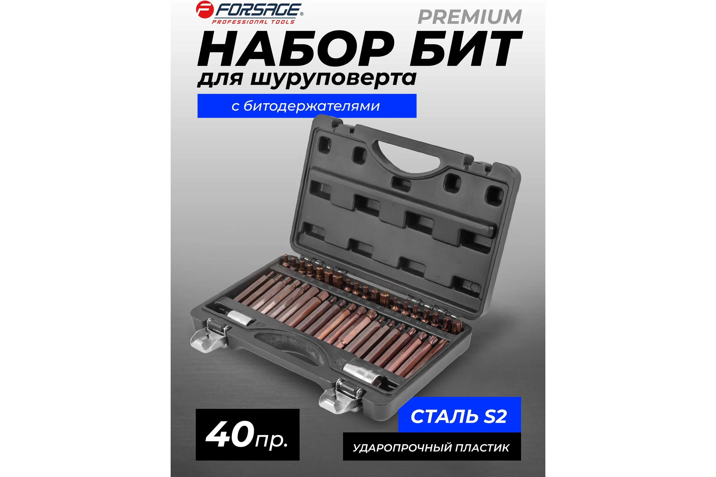 Набор бит с битодержателями "Premium", 40 предметов Forsage F-4401D(28673)