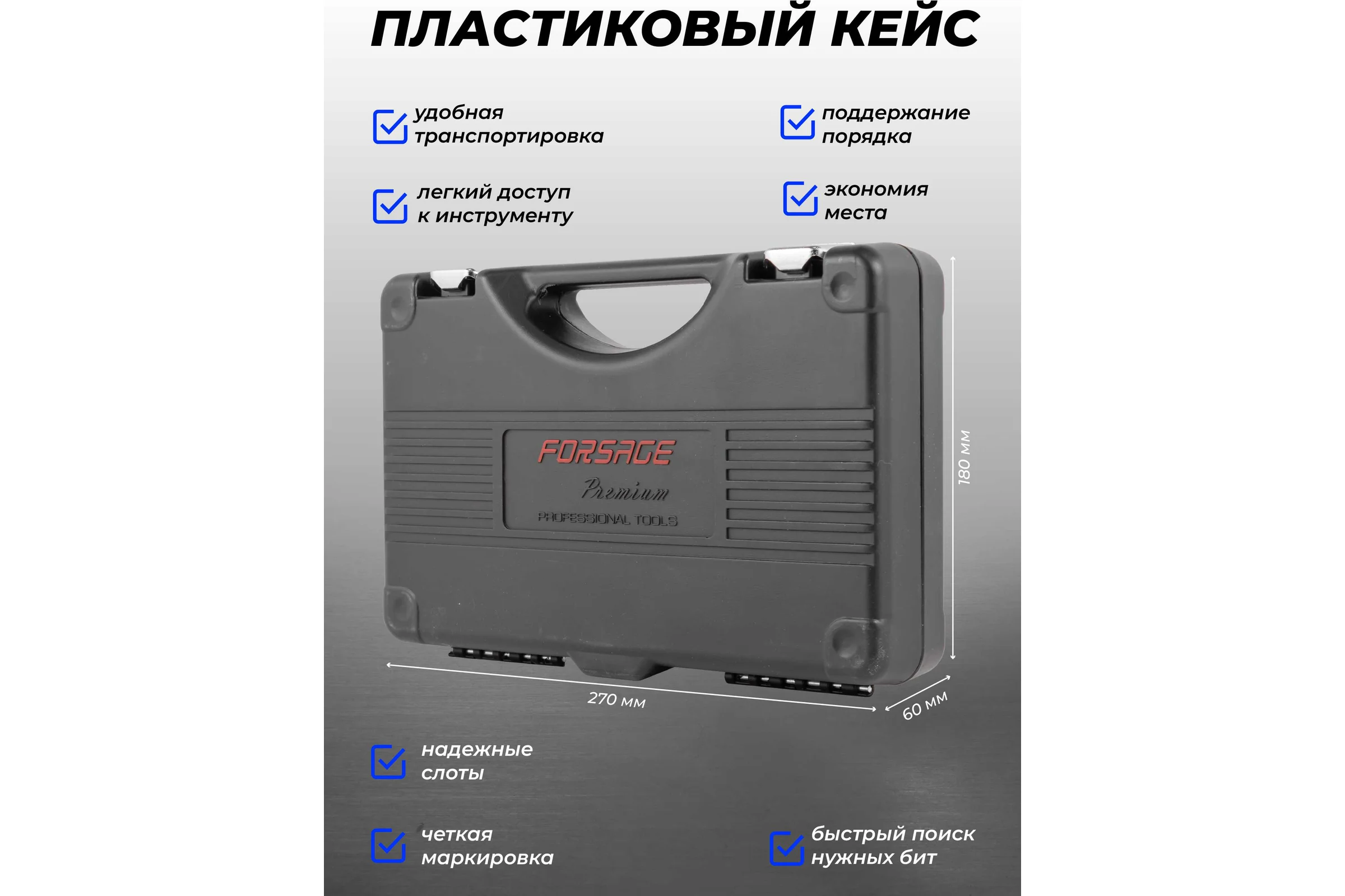 Набор бит с битодержателями "Premium", 40 предметов Forsage F-4401D(28673)