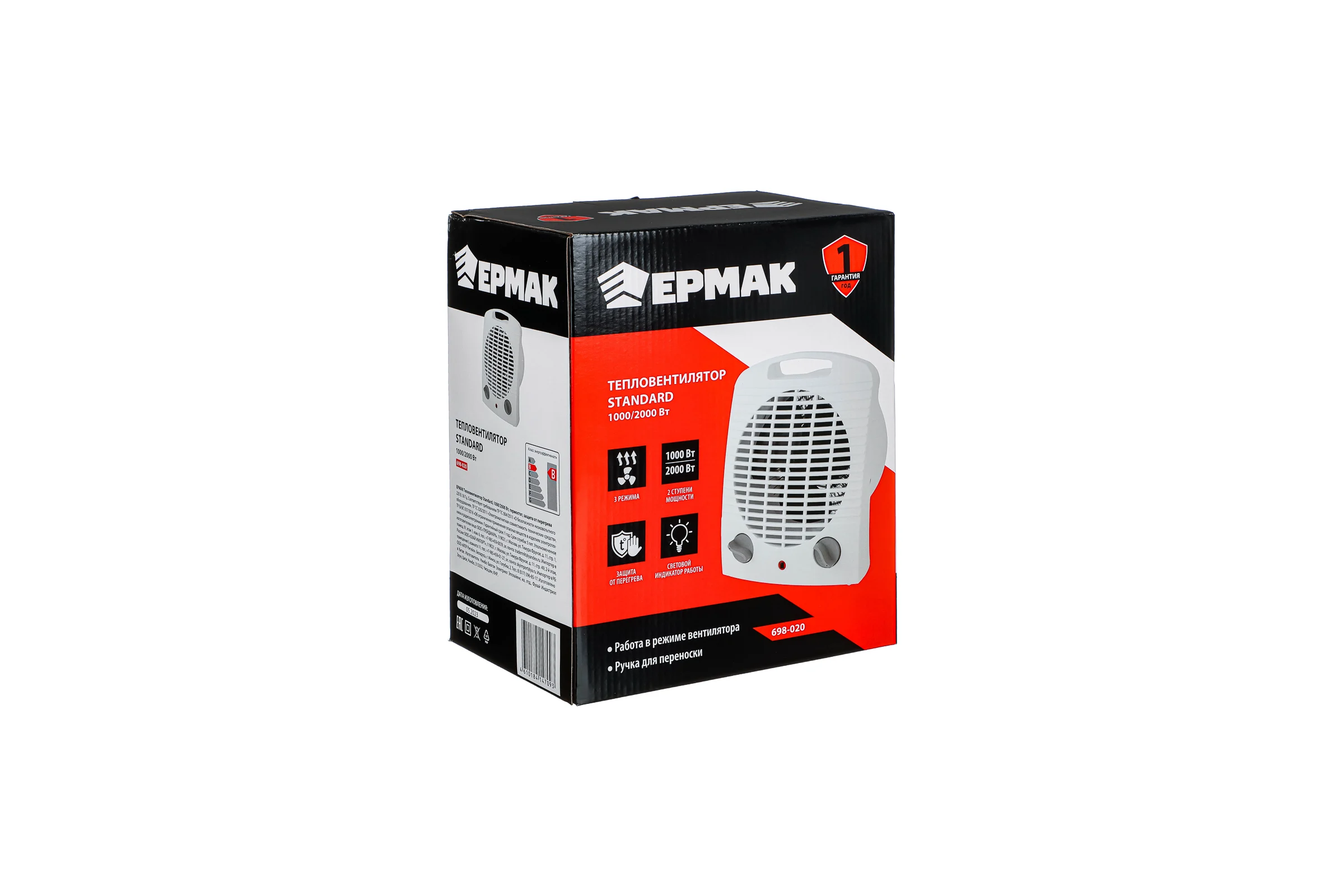 Тепловентилятор ЕРМАК Standard 1000/2000Вт, термостат, защита от перегрева 698-020