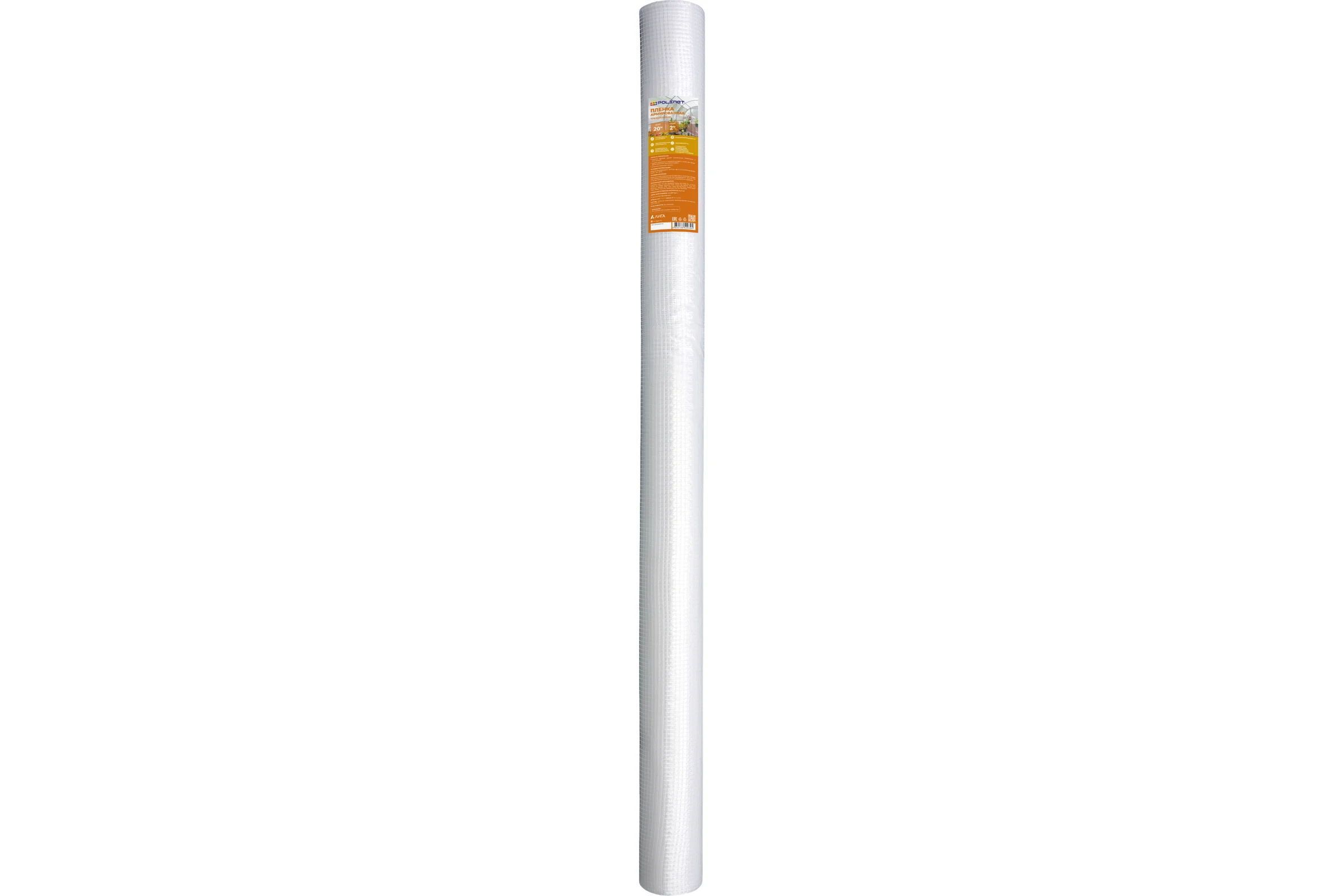 Пленка армированная Polinet 2м х 20м 50 г/кв.м 190020