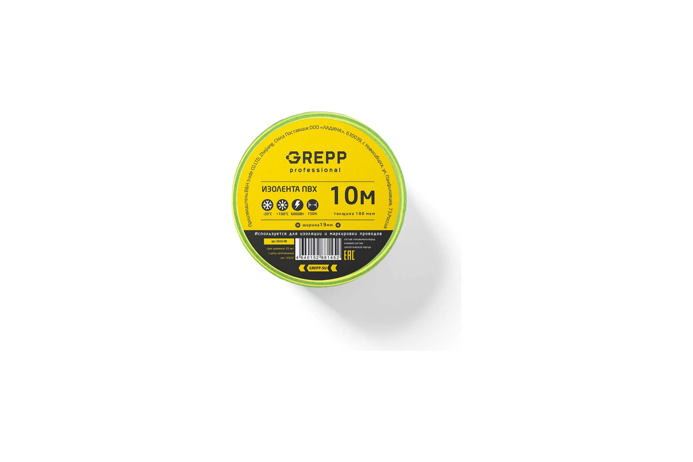 Изолента ПВХ GREPP 0,18 мм×19 мм×10 м /300/10 2610-08