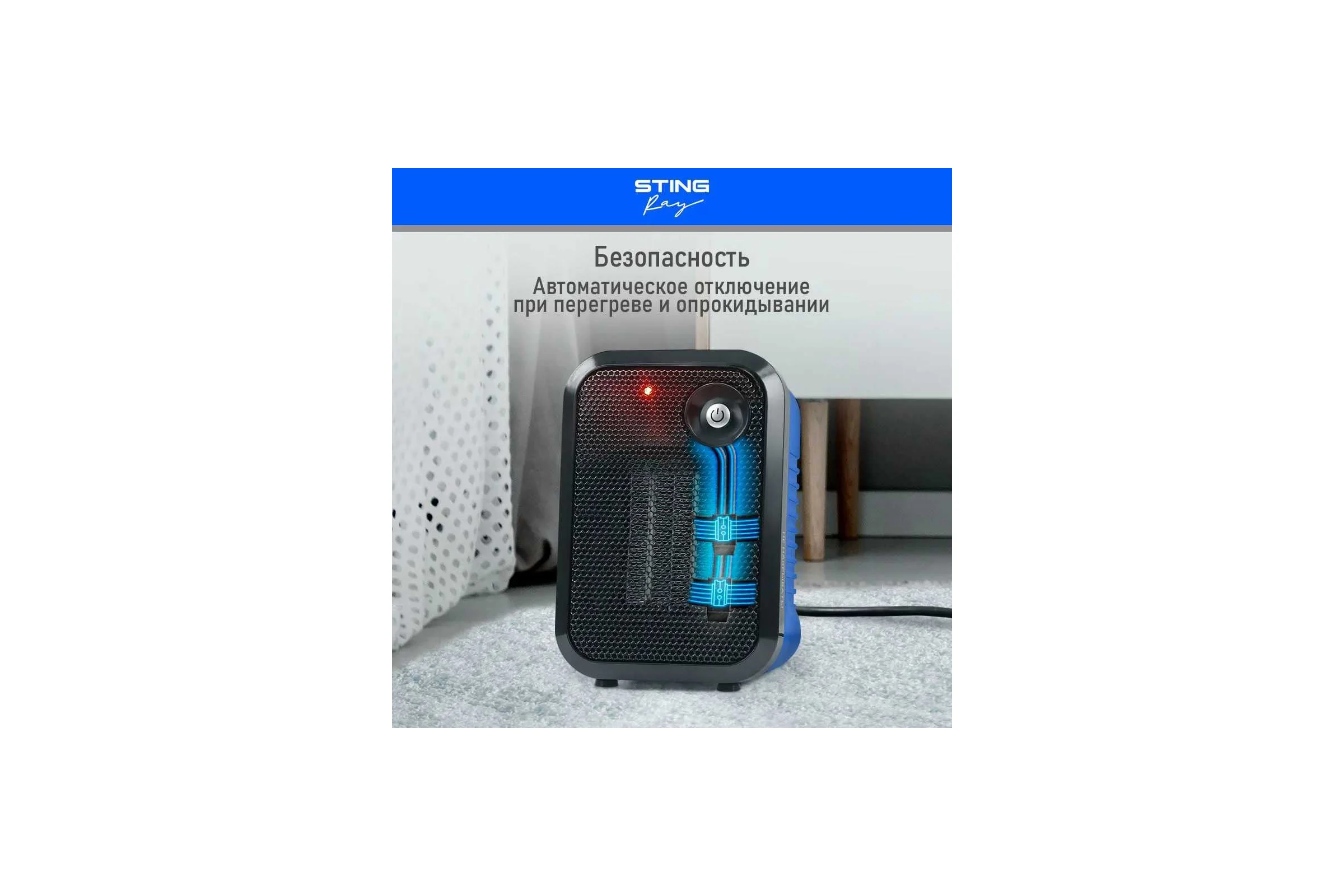 Тепловентилятор STINGRAY ST-FH1050A голубой аквамарин, керамический 41558