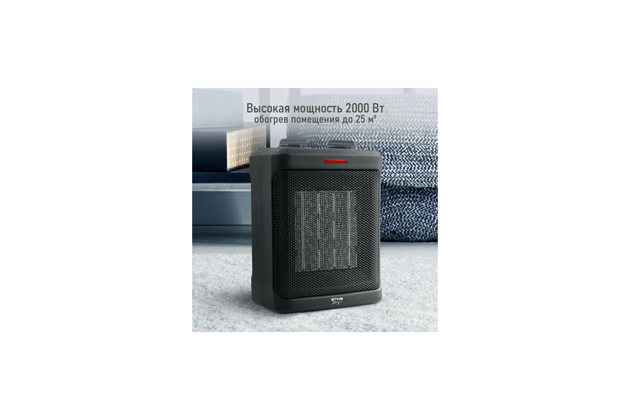 Тепловентилятор STINGRAY ST-FH1049A черный жемчуг, керамический 41508