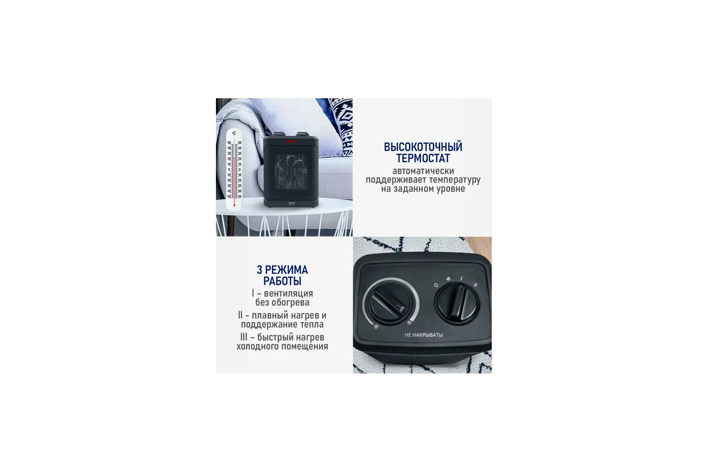 Тепловентилятор STINGRAY ST-FH1049A черный жемчуг, керамический 41508