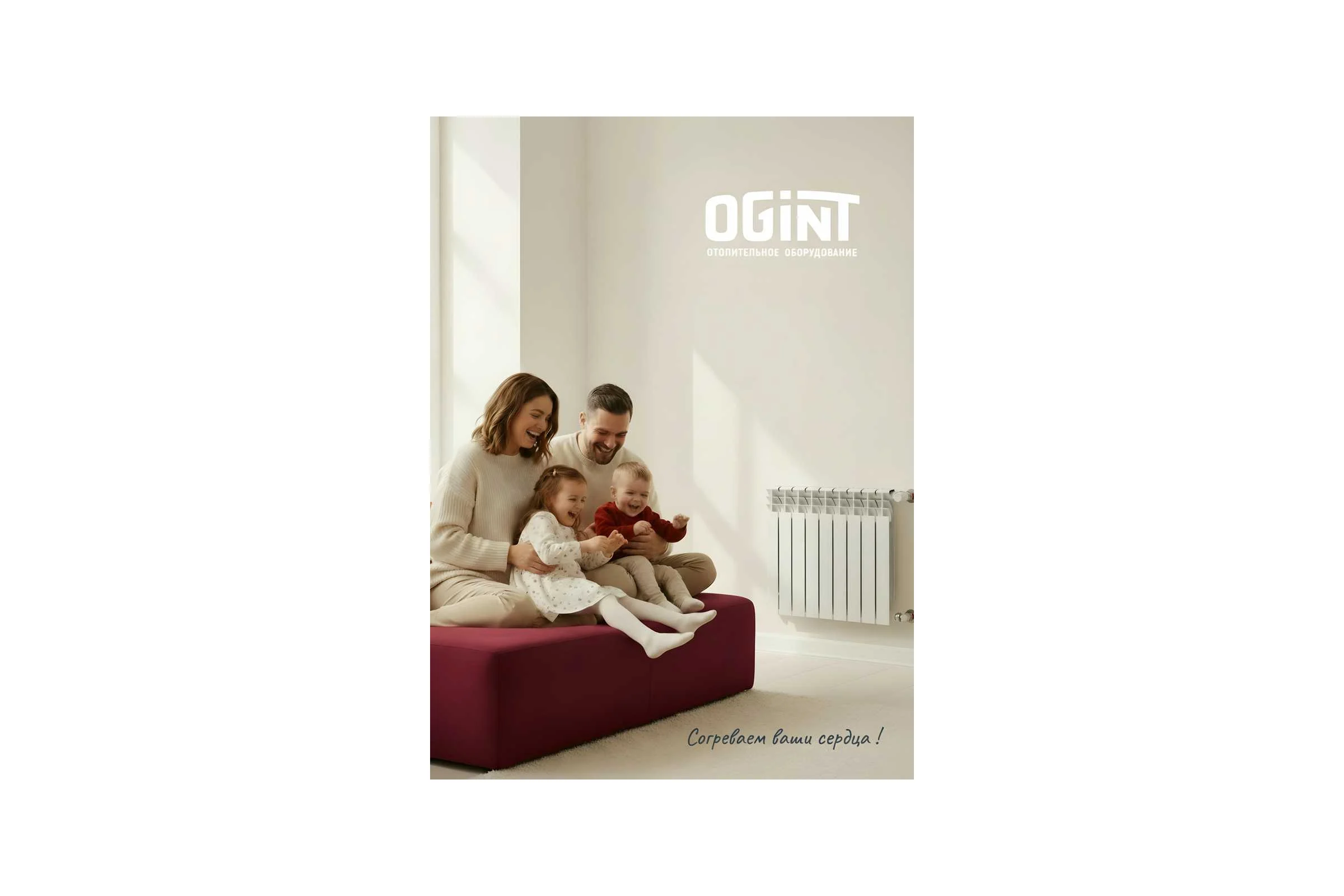 Радиатор биметаллический Ogint Ultra Plus 500 9 секций, 1287Вт 117-5977