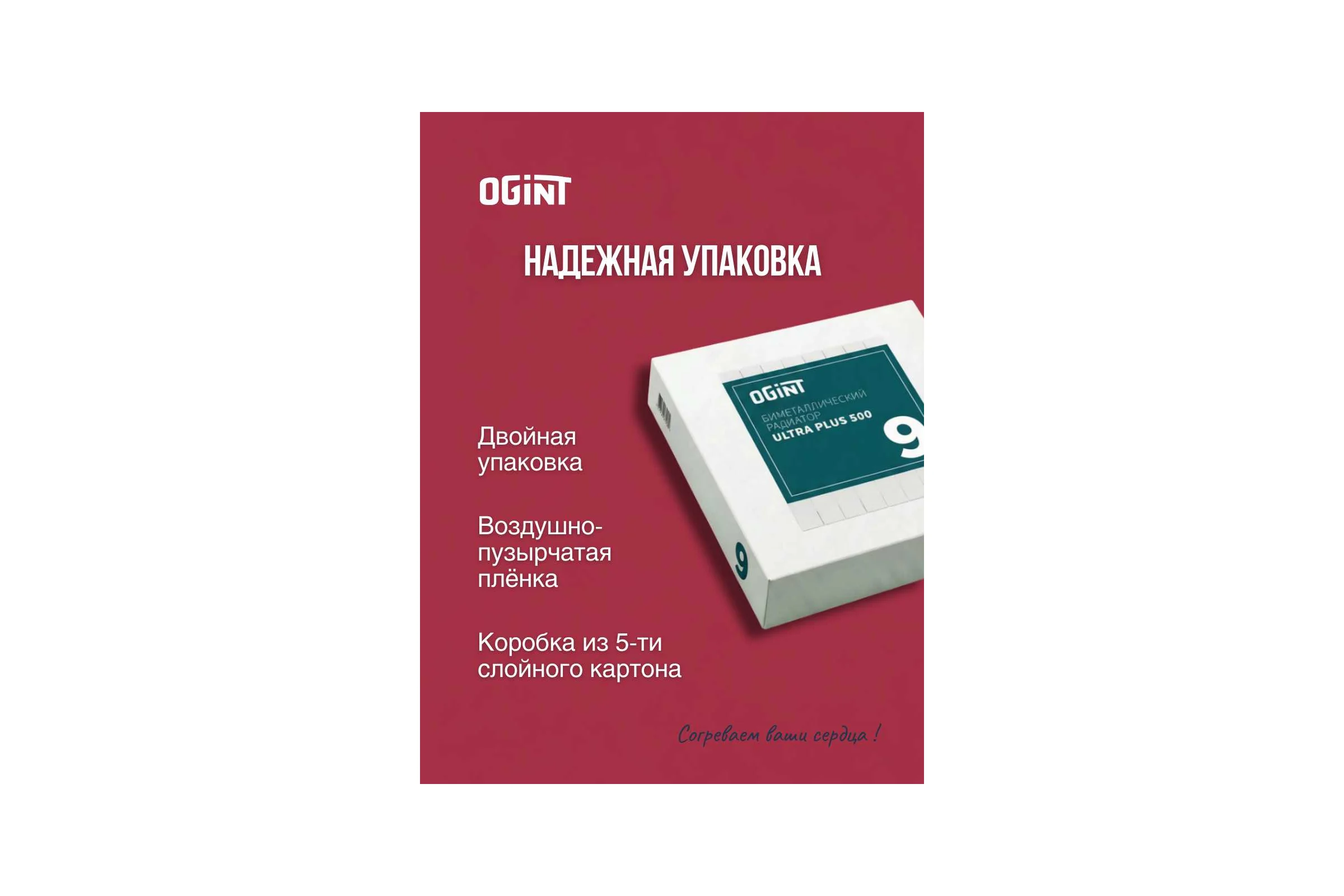 Радиатор биметаллический Ogint Ultra Plus 500 9 секций, 1287Вт 117-5977