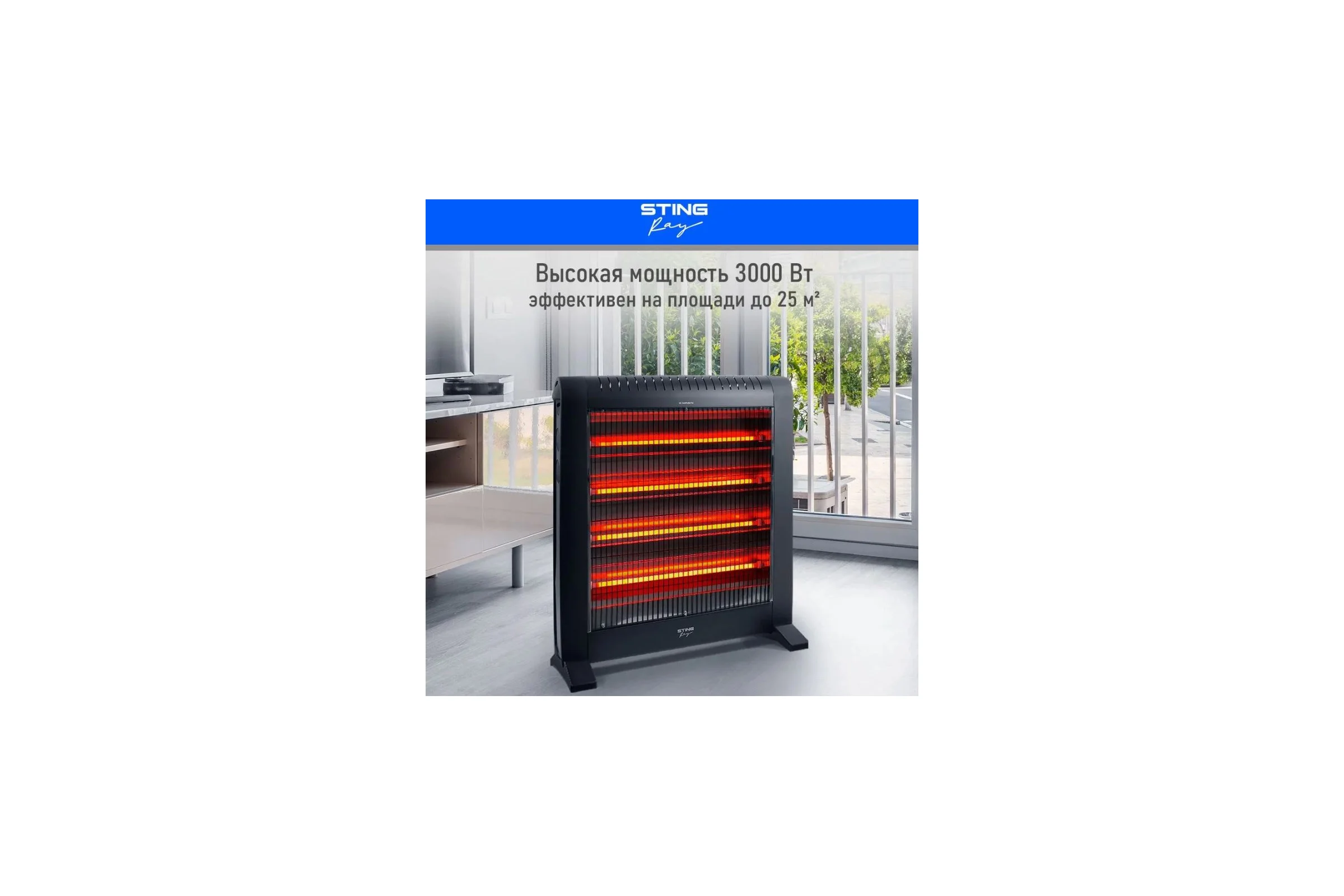 Инфракрасный обогреватель STINGRAY ST-IH1081A черный жемчуг 41507