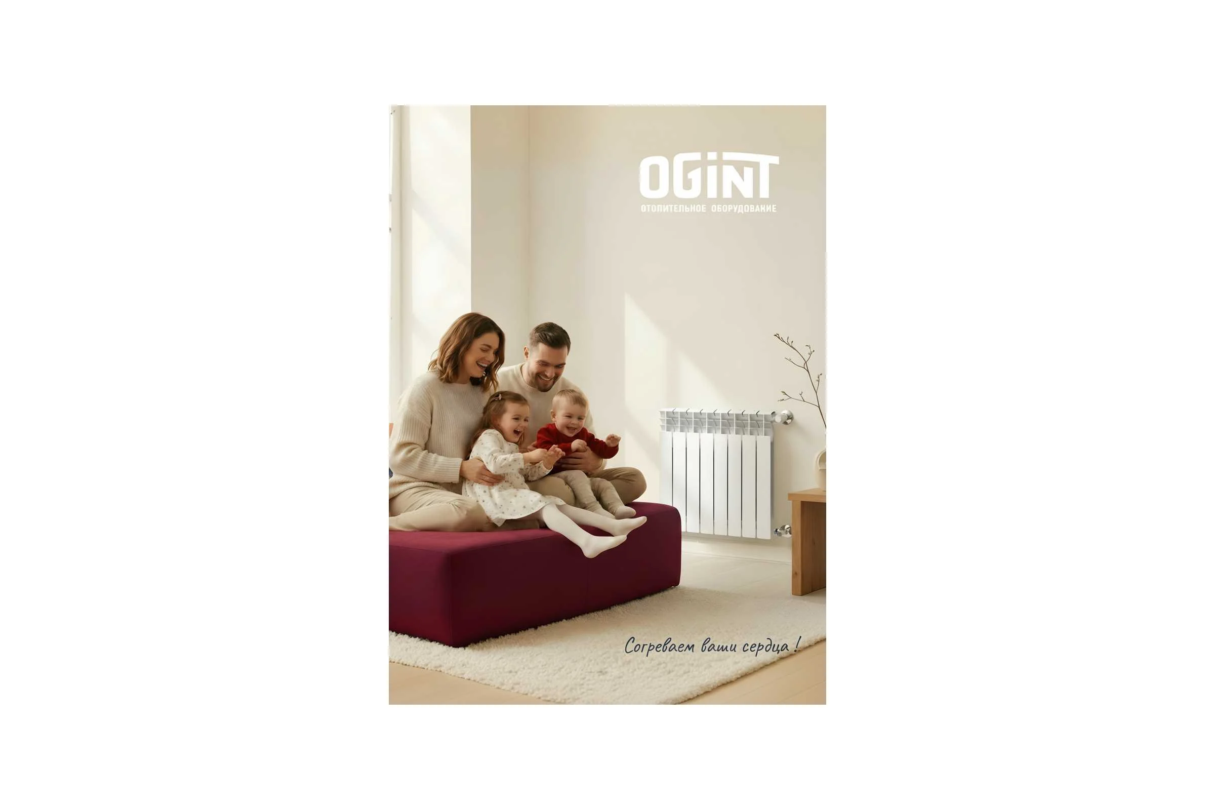 Радиатор биметаллический Ogint Ultra Plus 500 8 секций, 1144Вт 117-5976
