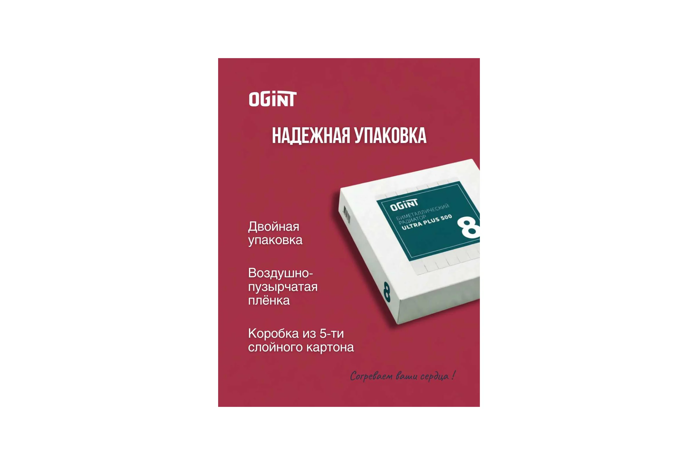 Радиатор биметаллический Ogint Ultra Plus 500 8 секций, 1144Вт 117-5976