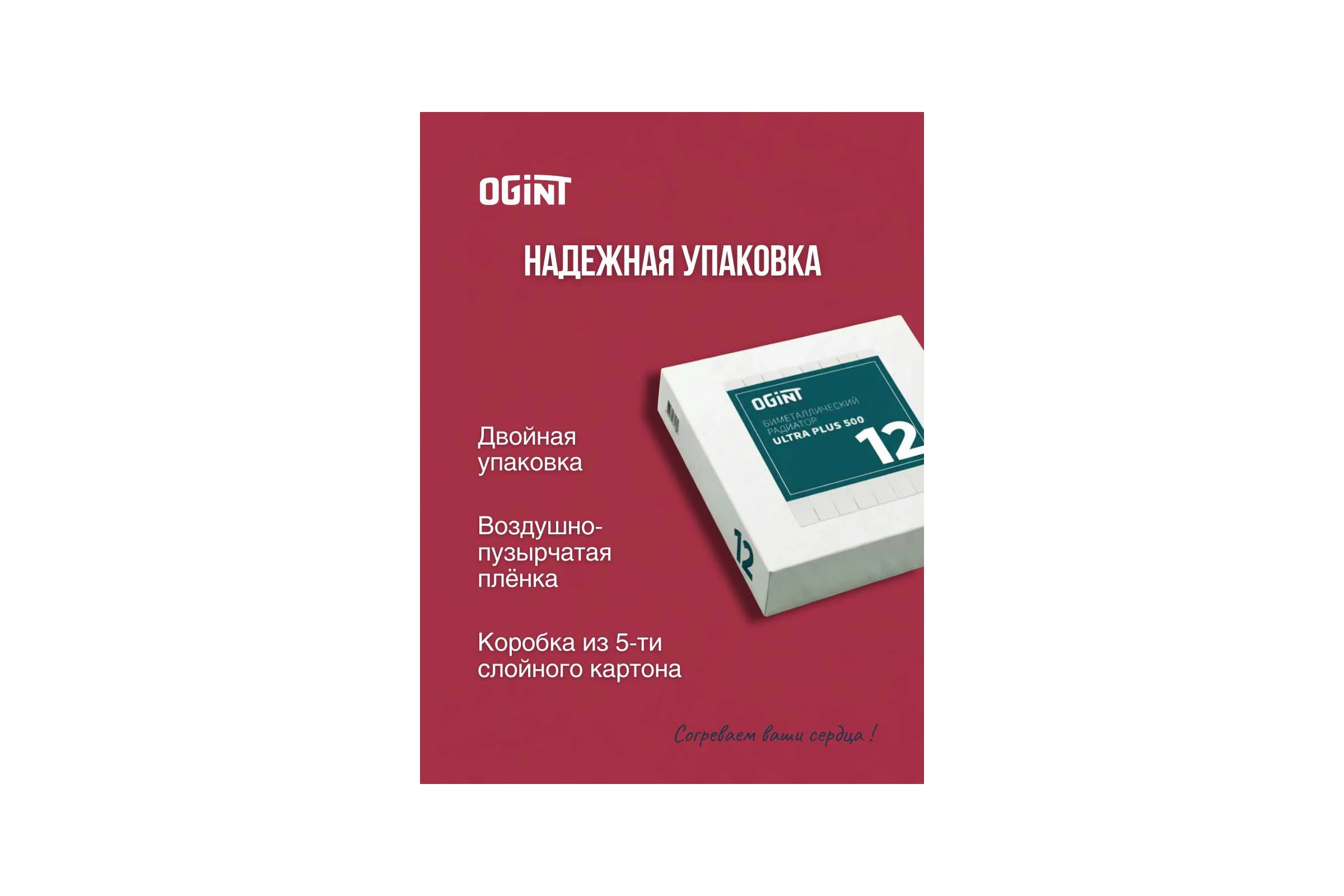 Радиатор биметаллический Ogint Ultra Plus 500 12 секций 1716Вт 117-5979