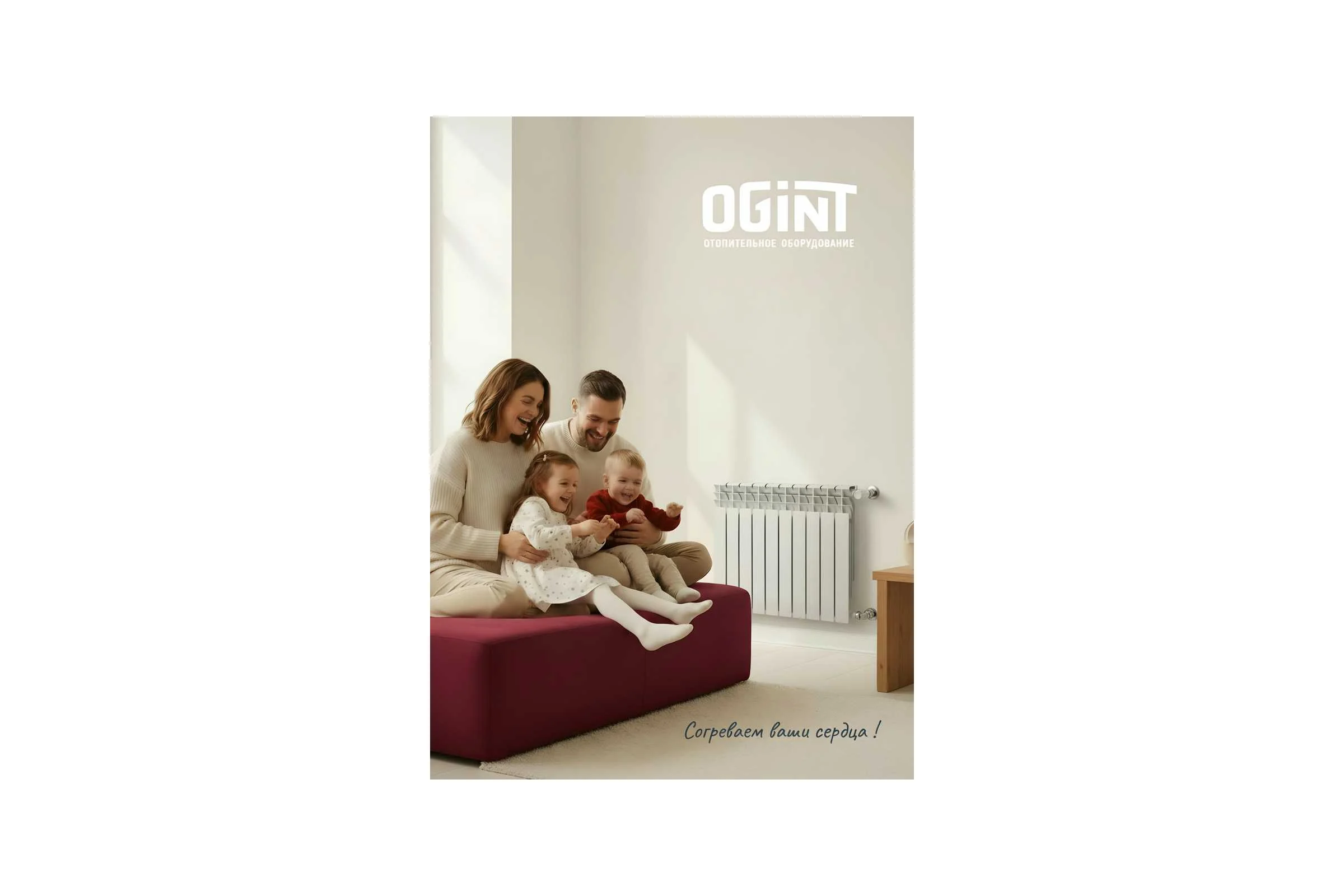 Радиатор биметаллический Ogint Ultra Plus 500 10 секций, 1430Вт 117-5978