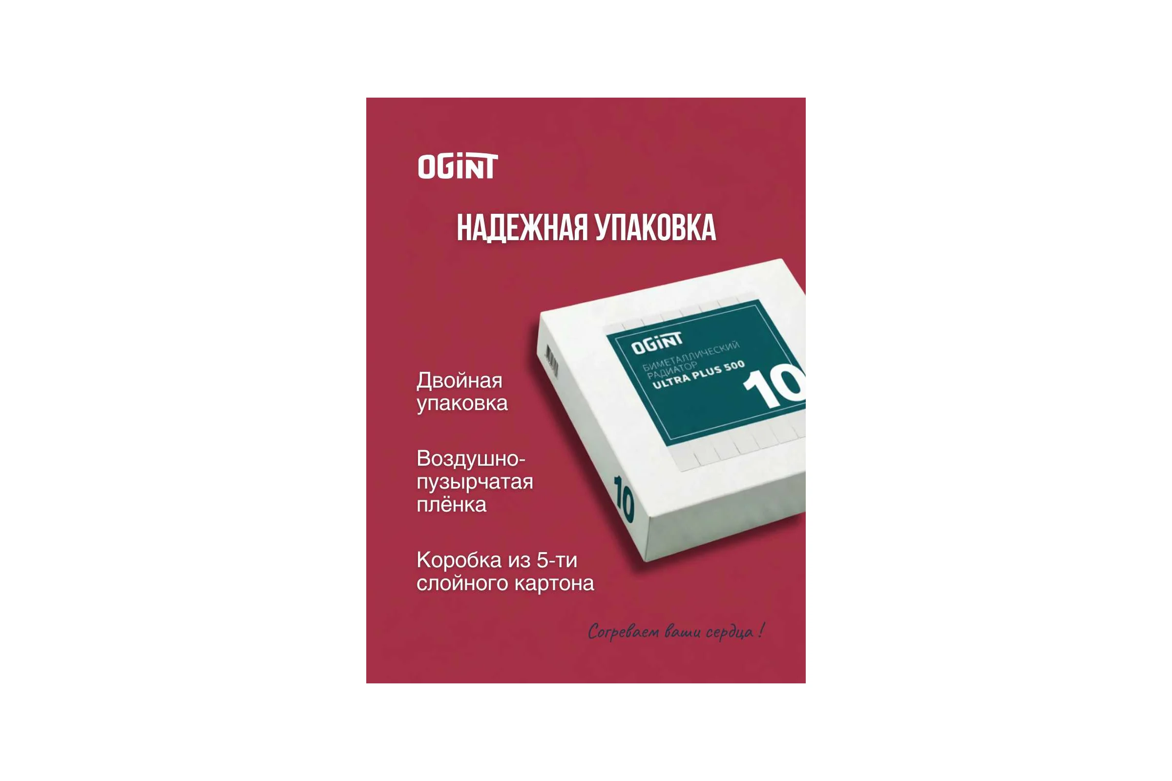 Радиатор биметаллический Ogint Ultra Plus 500 10 секций, 1430Вт 117-5978