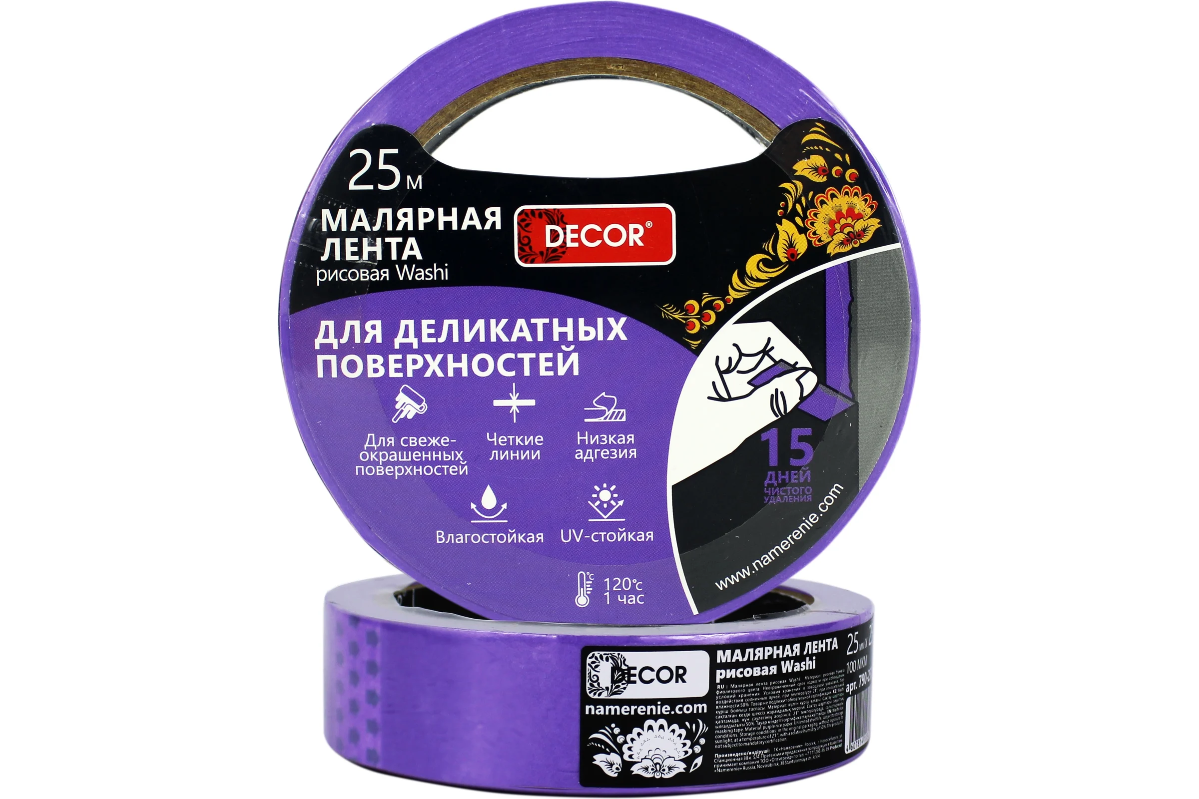 Малярная лента DECOR 25 мм, 25 м, фиолетовая, для деликатных работ 790-2525 11613734